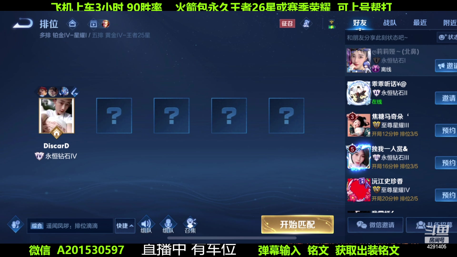 【2023-05-02 12点场】阳神丶国服后羿梦奇：国服后羿带粉8分钟一把