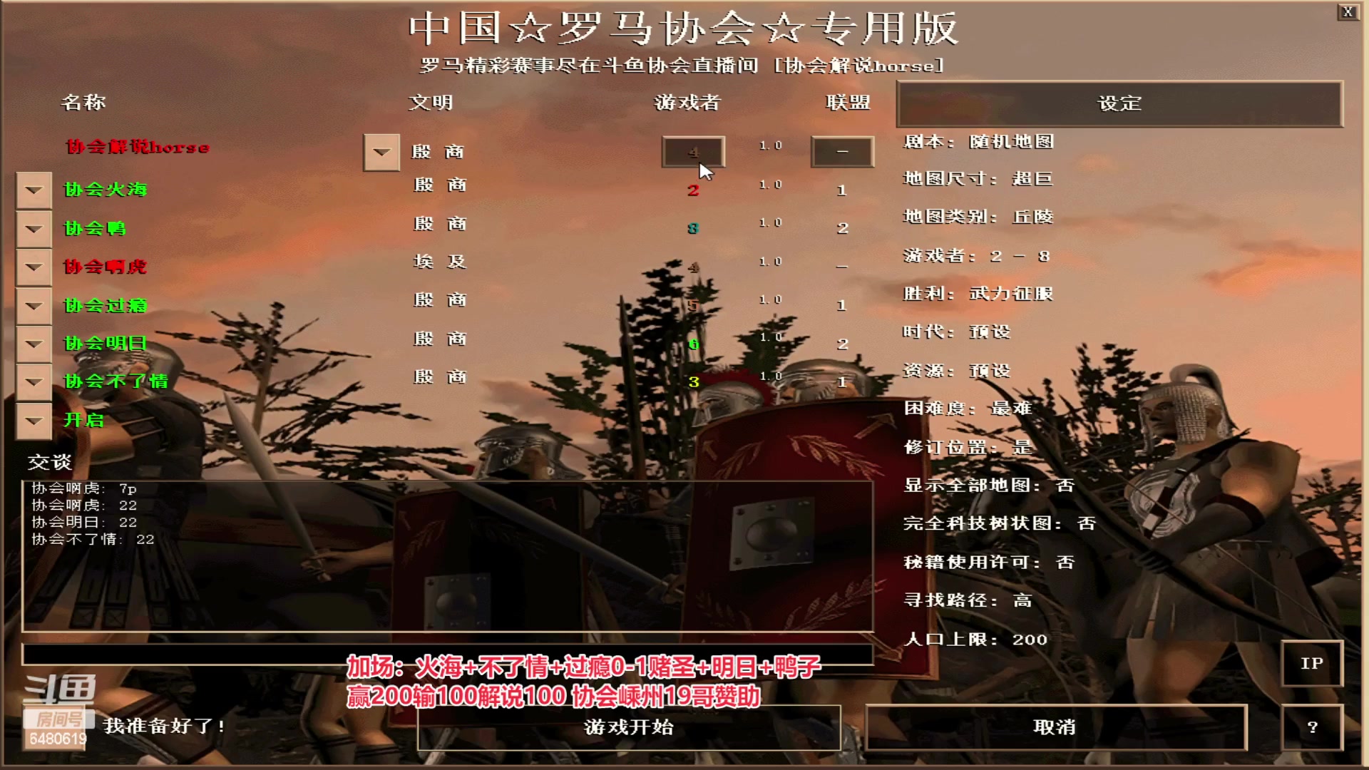 【2023-05-02 02点场】罗马协会：罗马复兴巅峰对决