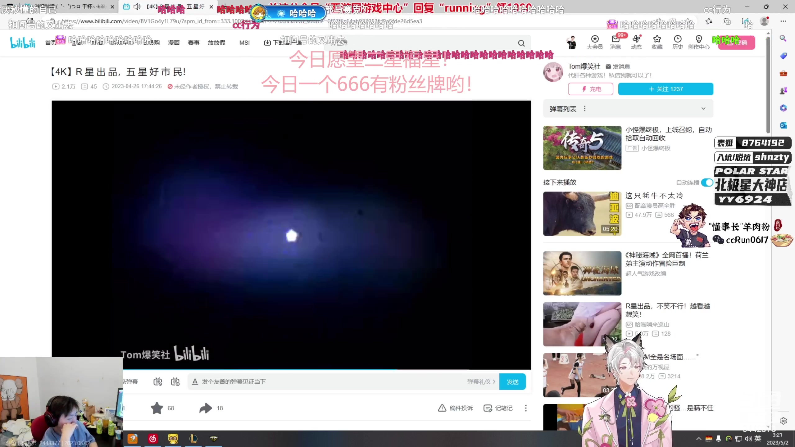 【2023-05-02 02点场】Tony托公子：双倍卡哟！！！五一快乐啊！！