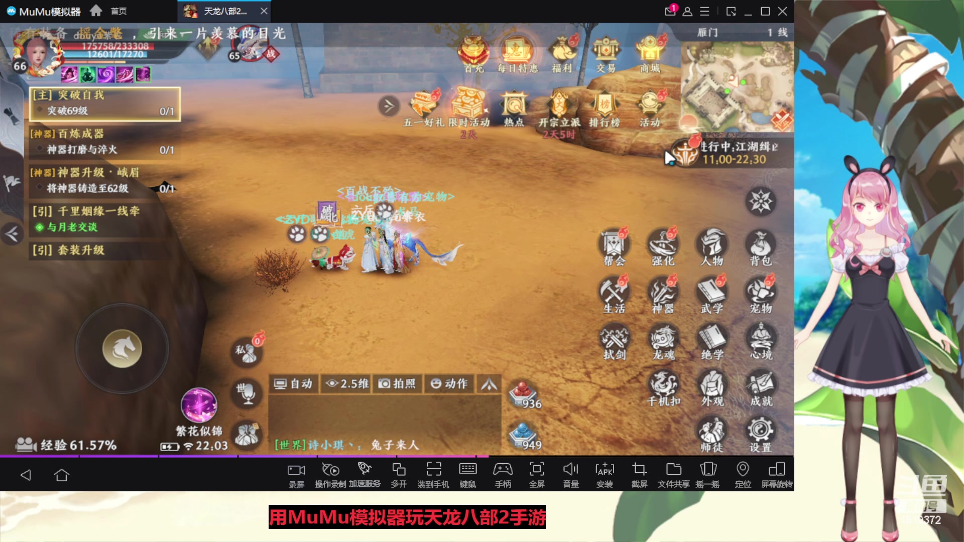 【2023-05-01 21点场】传说中的紫衣：微微氪~8变龙马峨眉