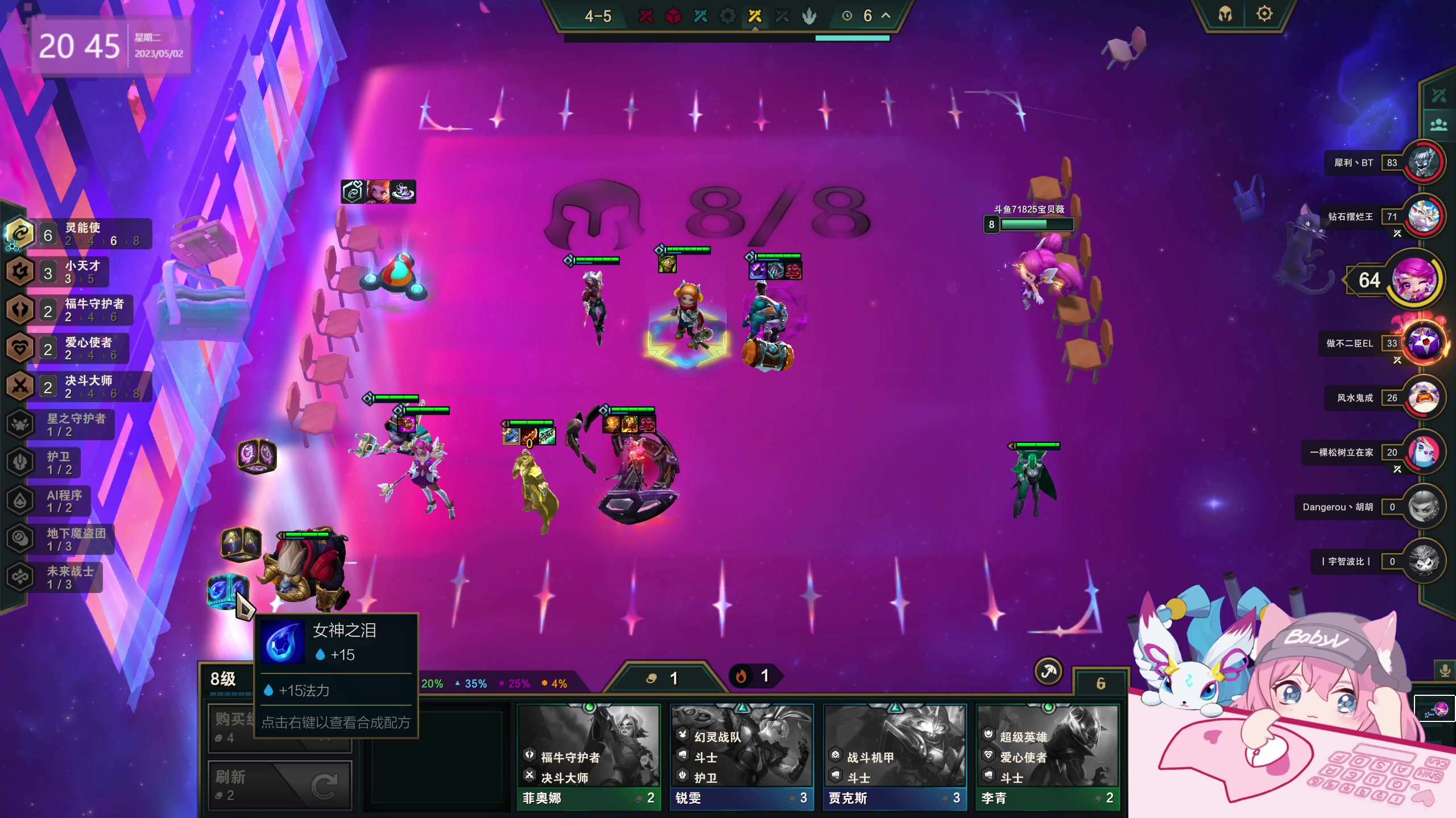 【2023-05-02 20点场】宝贝薇阿：薇：五一快乐 71825