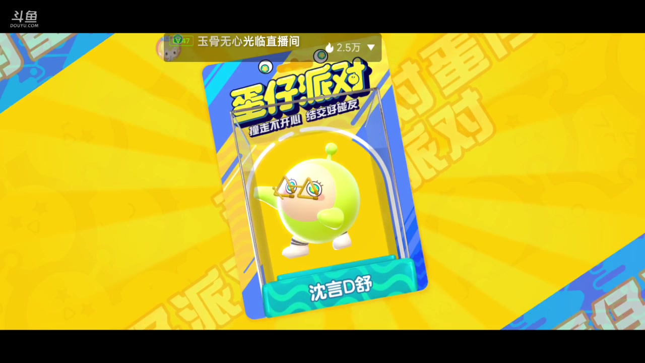 【2023-04-30 10点场】铭铭仔仔：《蛋仔派对》火爆来袭