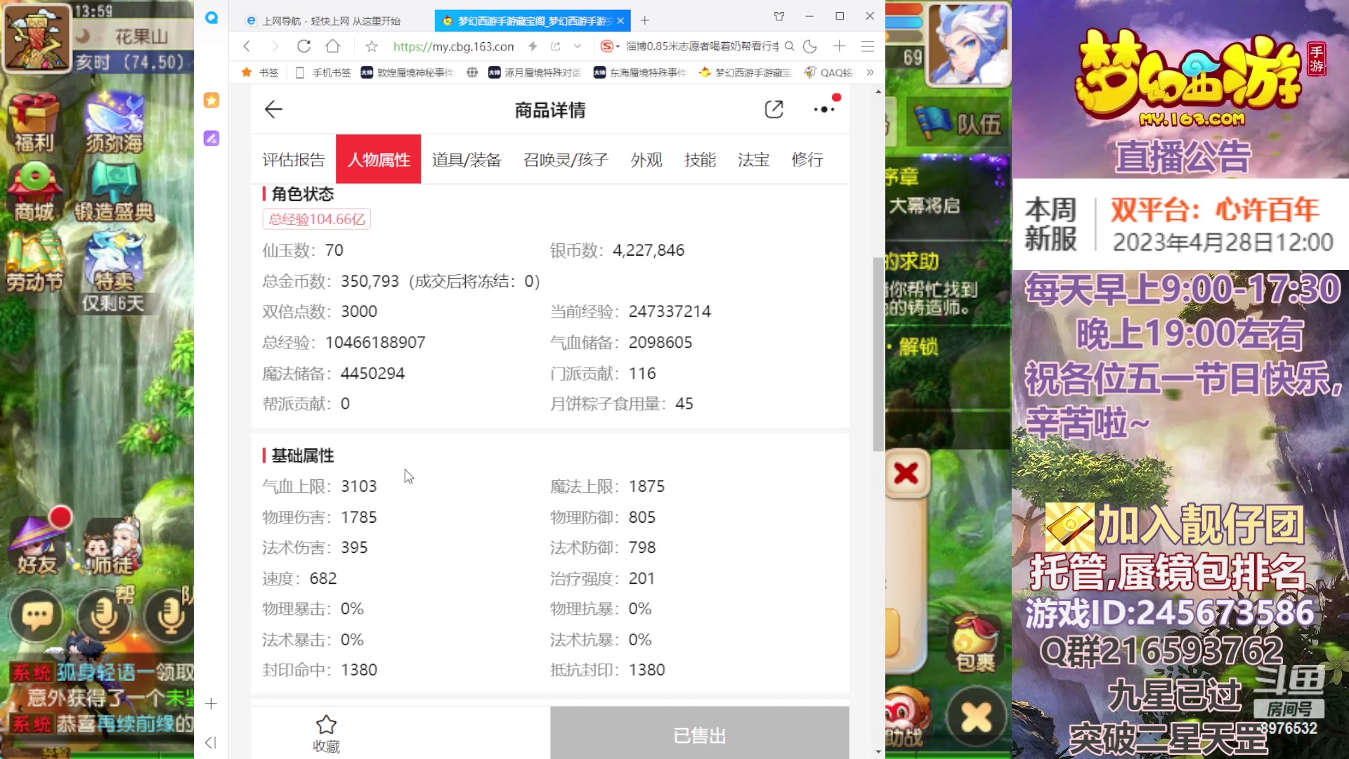 【2023-05-02 13点场】QAQ铭小明：祝各位五一节日快乐