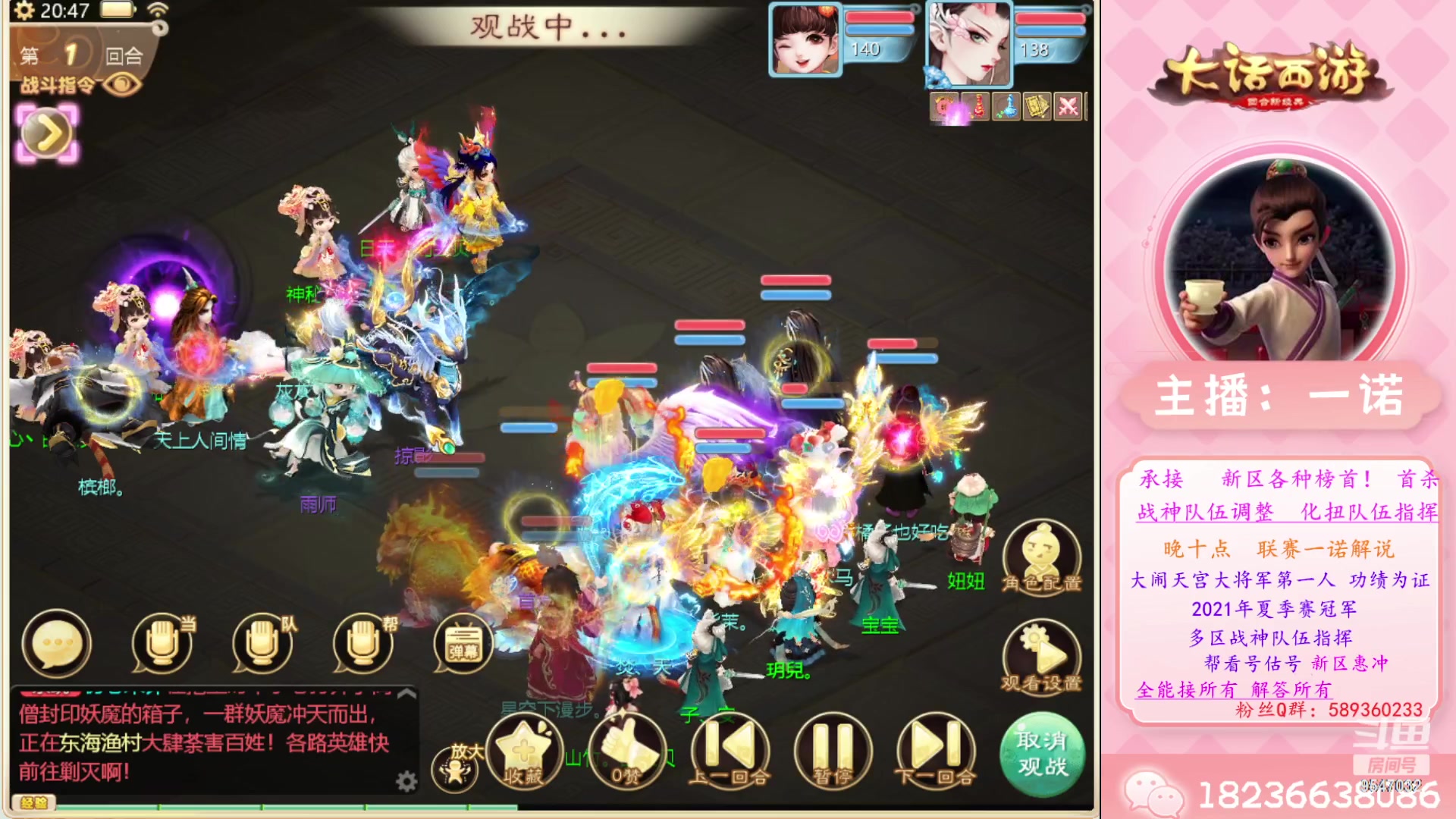 【2023-05-02 20点场】大话西游一诺：尔等五一快乐吾等长安卖艺