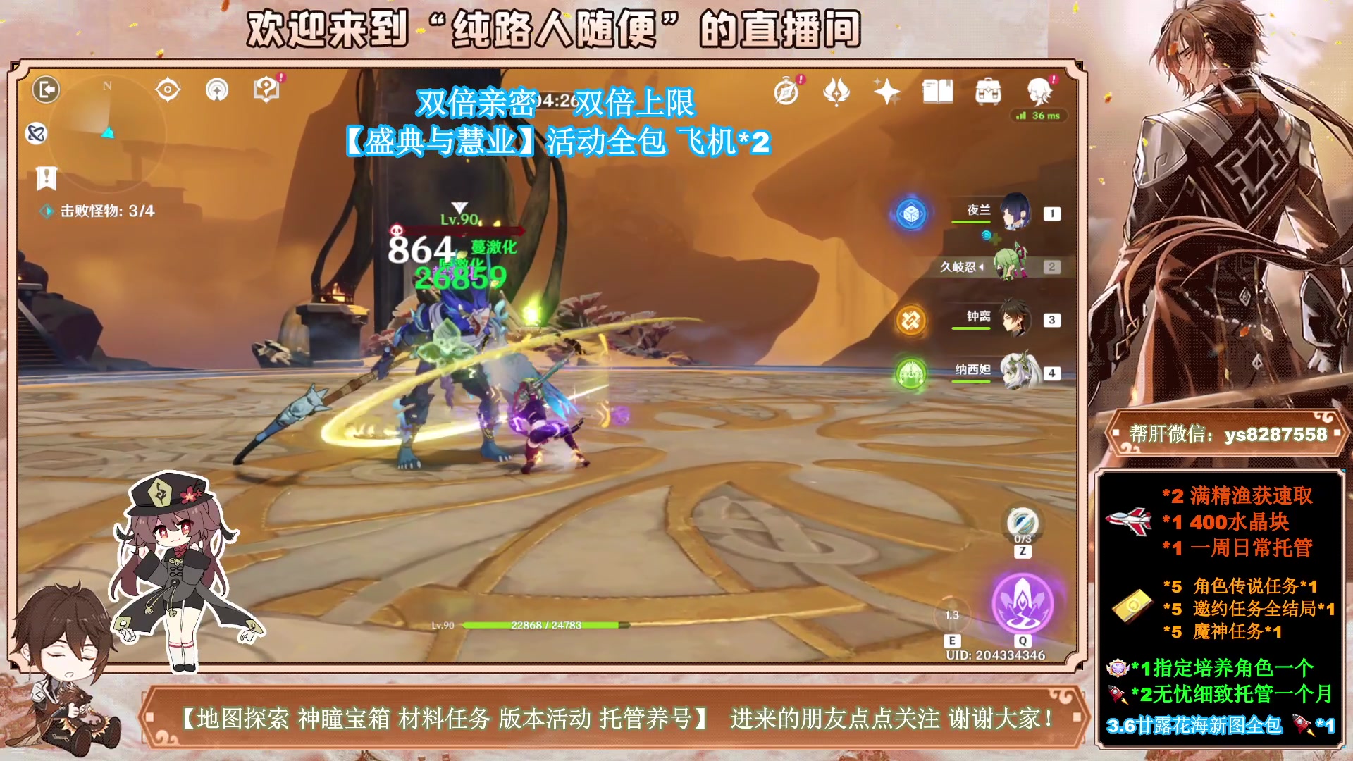 【2023-04-29 23点场】纯路人随便：全能帮肝不排队,养号规划
