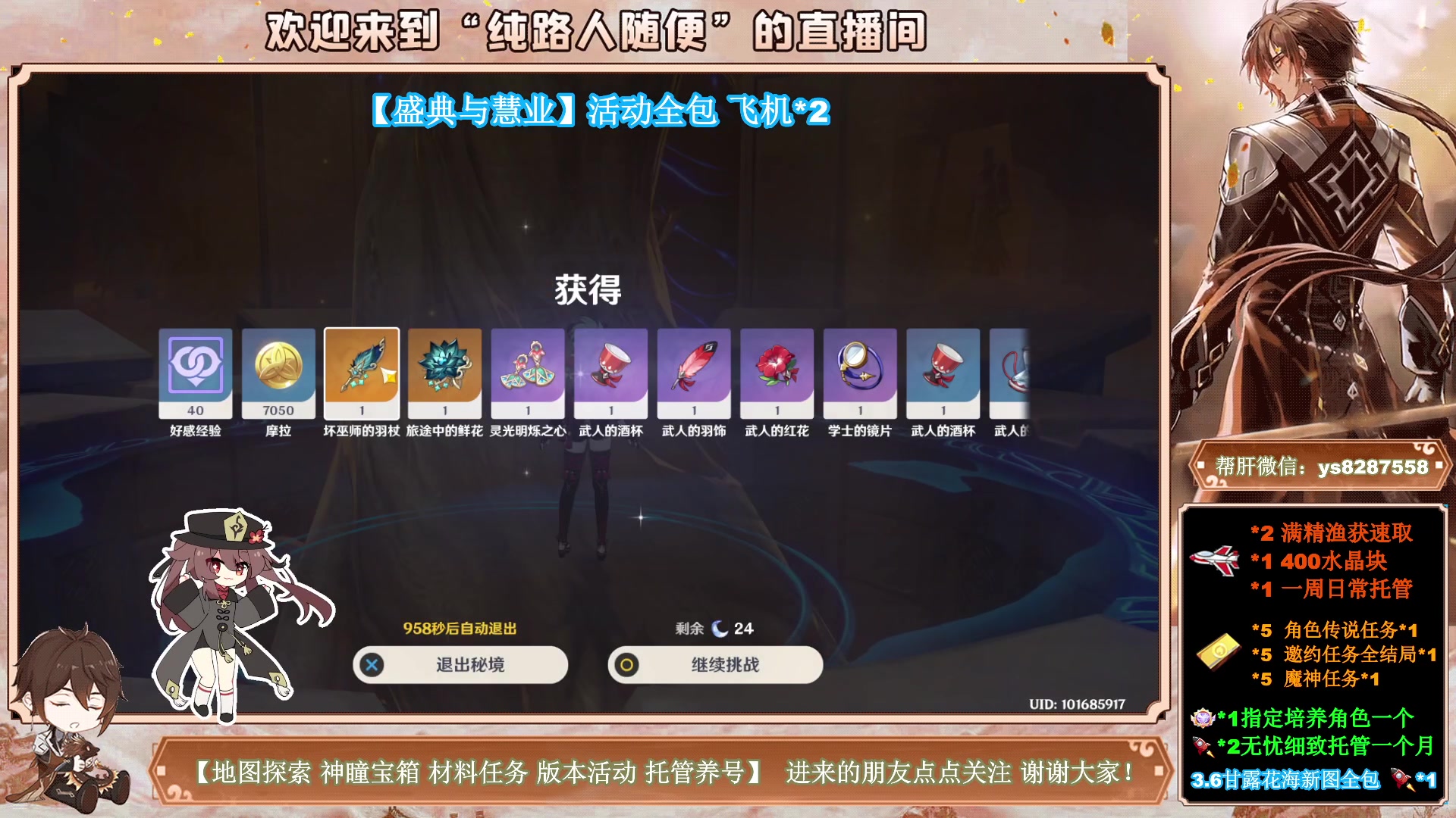 【2023-04-30 07点场】纯路人随便：51几天乐？帮肝不排队,养号规划哟
