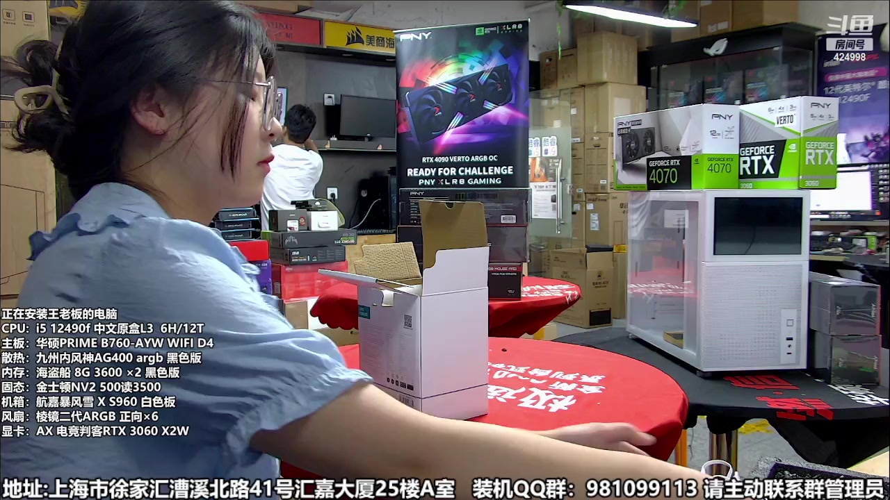 【2023-05-02 15点场】上海大明海：【大明攒机】3999的4070来了