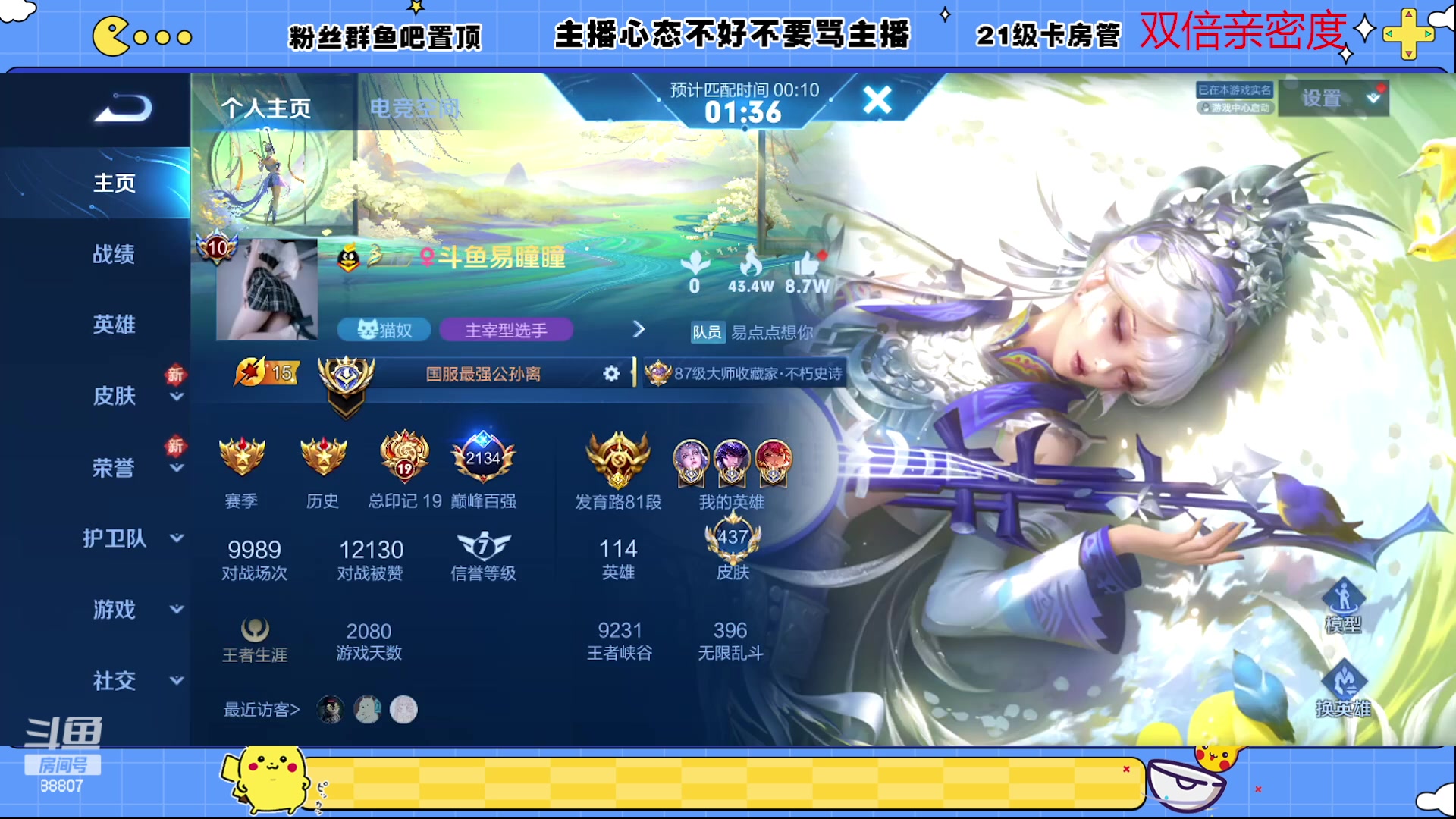 【2023-05-01 22点场】DYG易瞳：巅峰赛2180冲第一88807