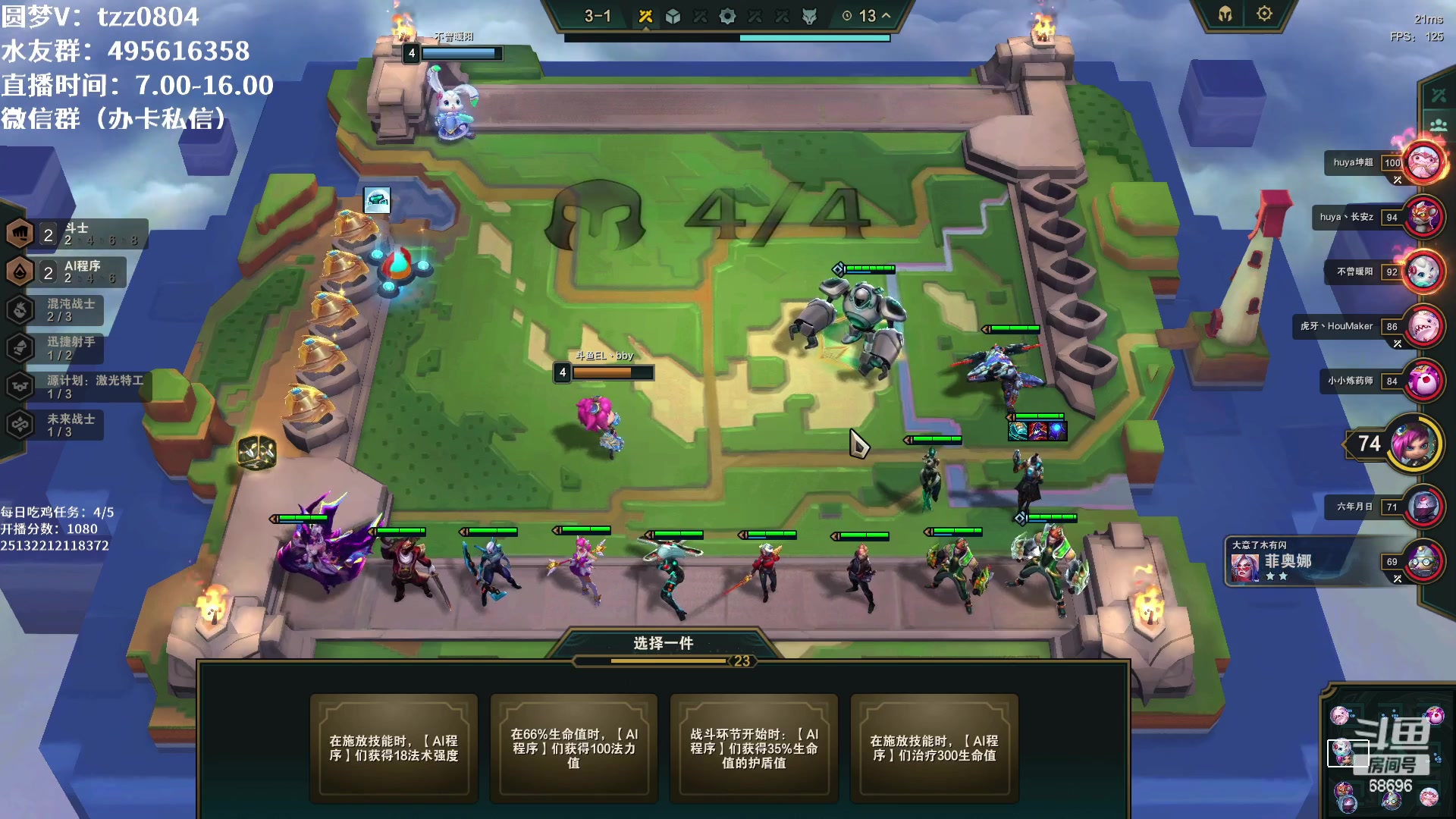【2023-05-02 01点场】小象丶bby：6点看TOC突围决赛！