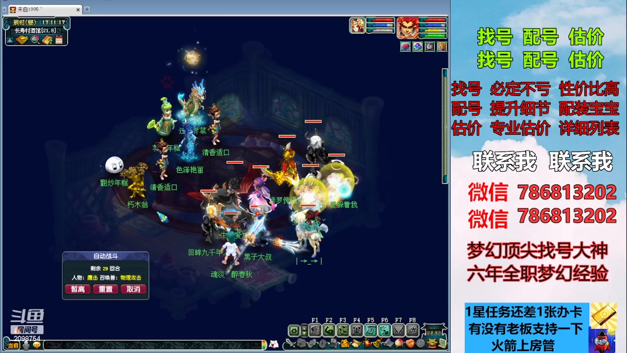 【2023-05-02 16点场】来自1995：找号主播。估号配号就是专业