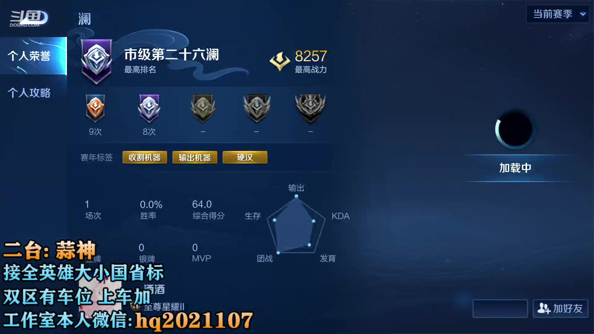 【2023-05-02 21点场】A老回：国服梦奇 跟车有位置