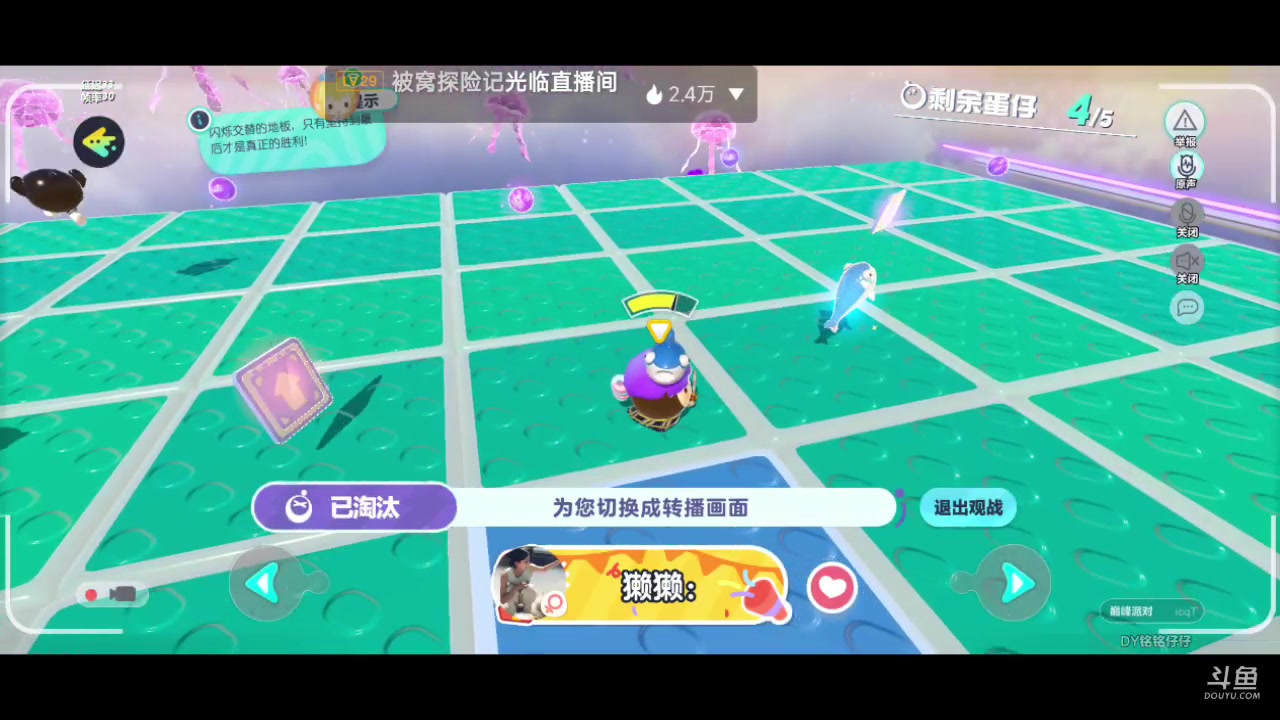 【2023-04-30 14点场】铭铭仔仔：《蛋仔派对》火爆来袭