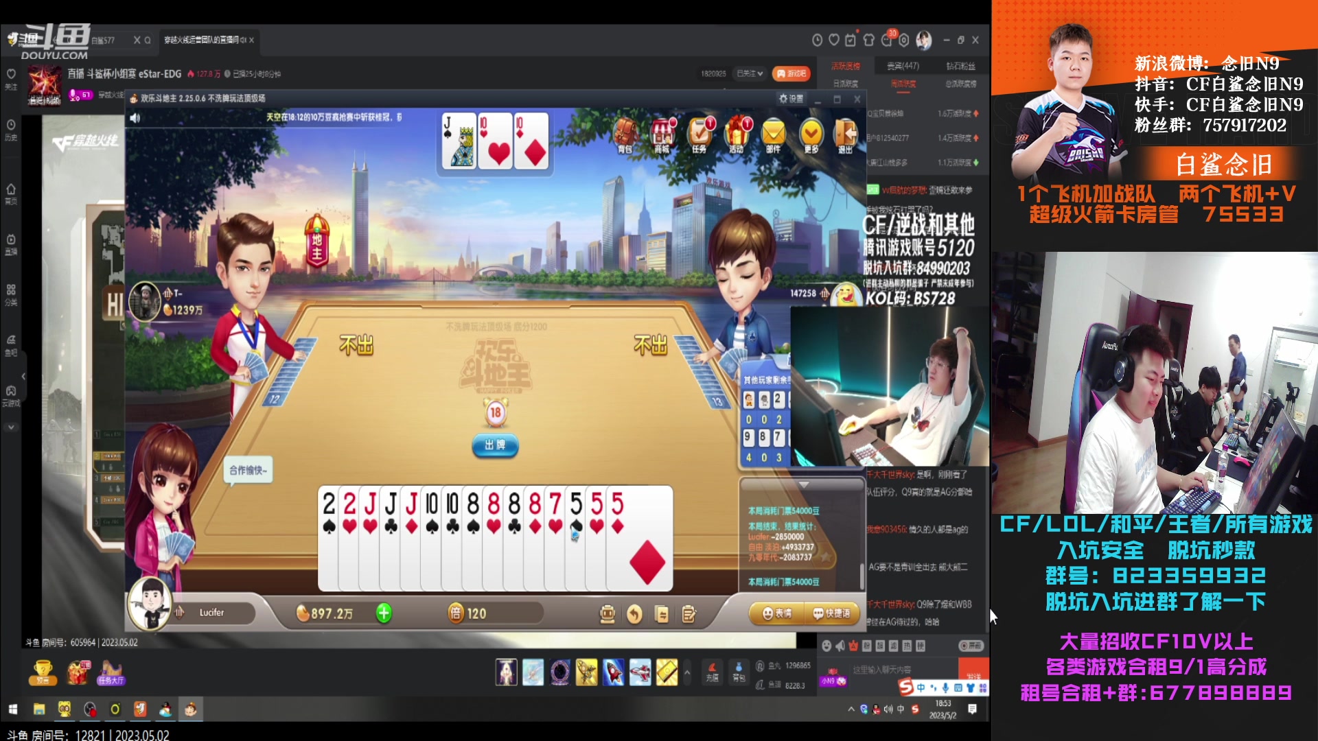 【2023-05-02 18点场】白鲨念旧N9：双倍亲密度，斗鲨杯加油！