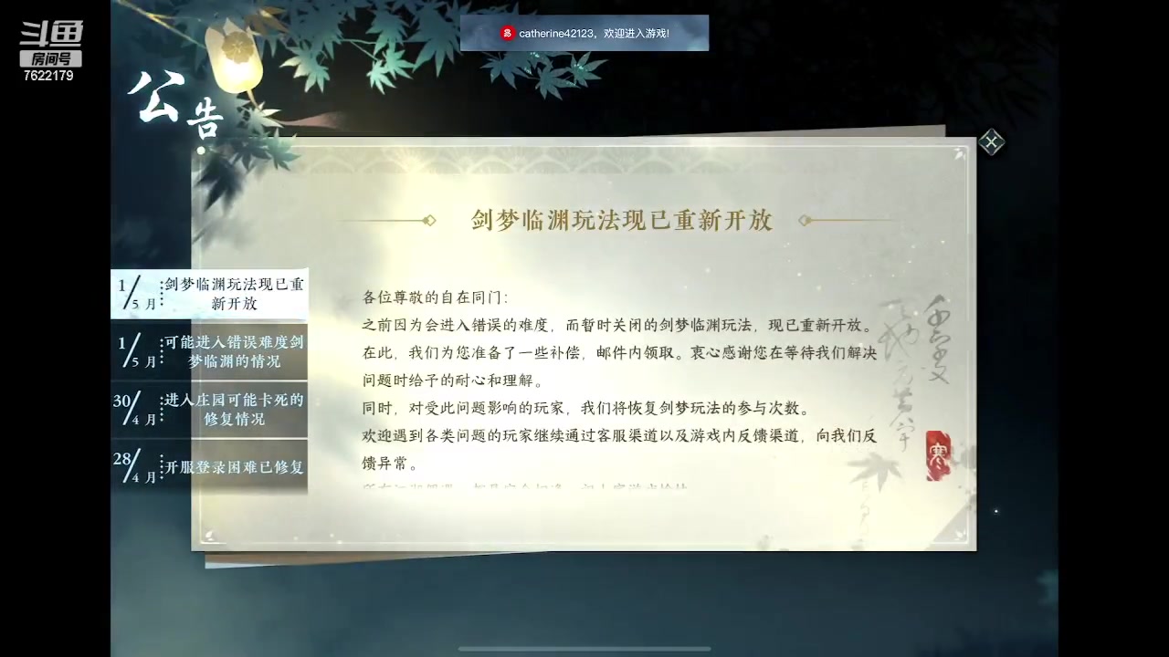 【2023-05-02 02点场】奇谋绝境：【九九】IPadair5实机效果展示！