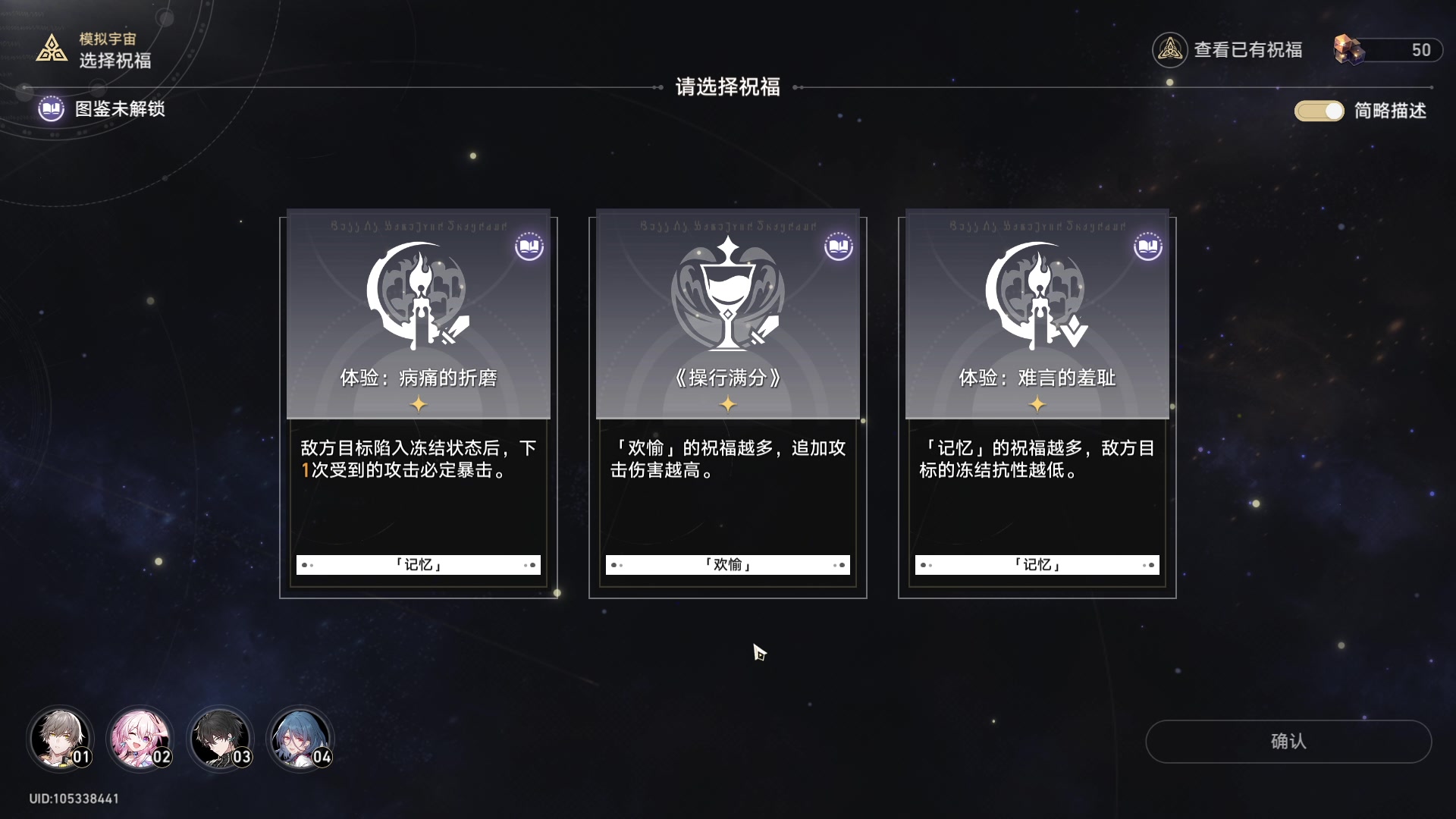 【2023-04-26 21点场】安静初夏：《星穹铁道》新游试玩~