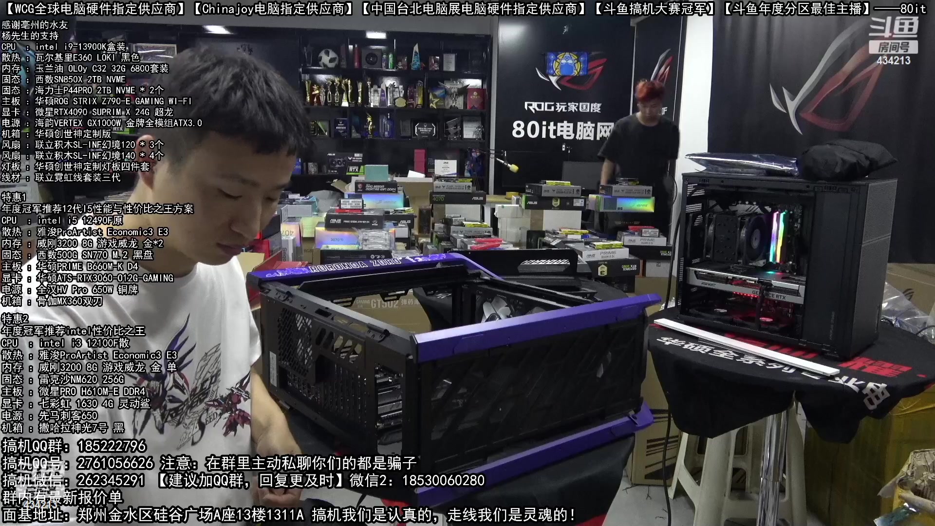 【2023-05-02 00点场】80it电脑网：郑州80it：5.1电脑活动开启