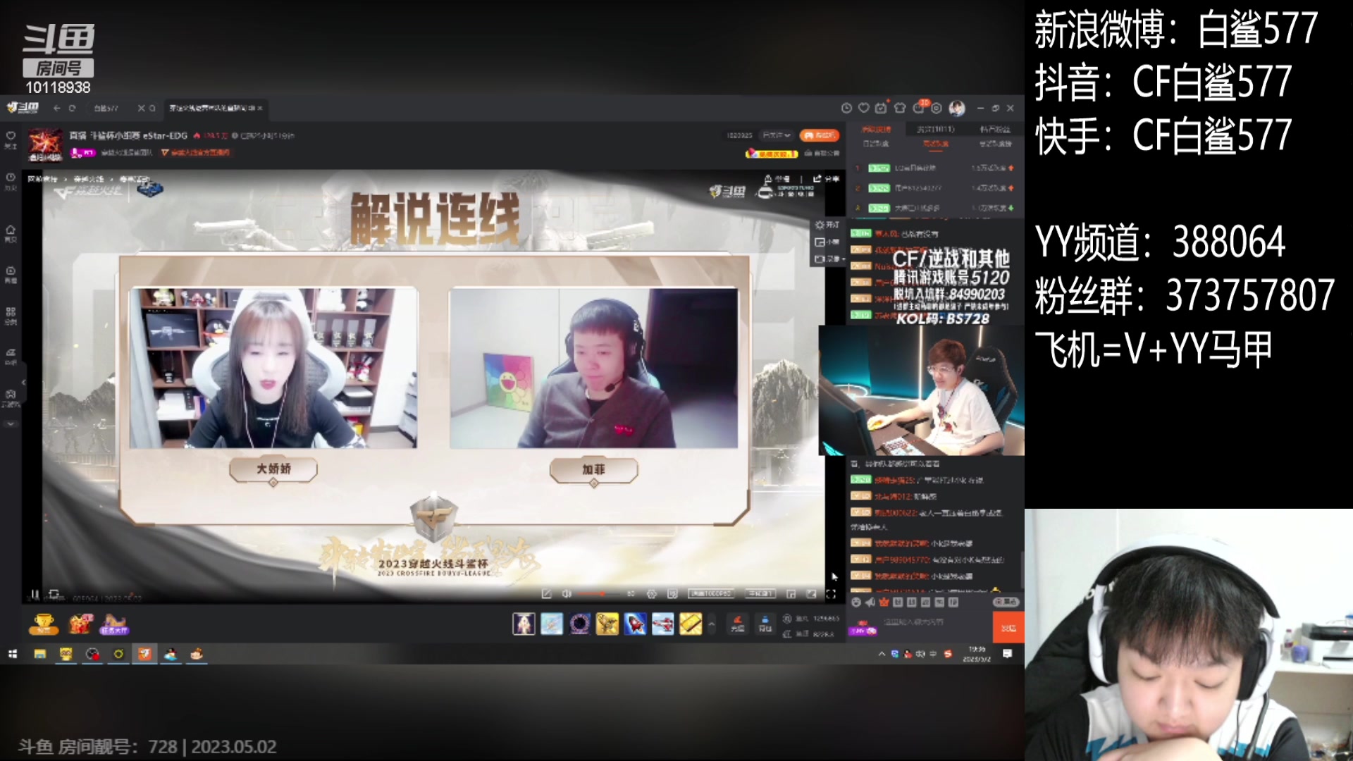 【2023-05-02 19点场】白鲨577：收拾心情 重新出发~