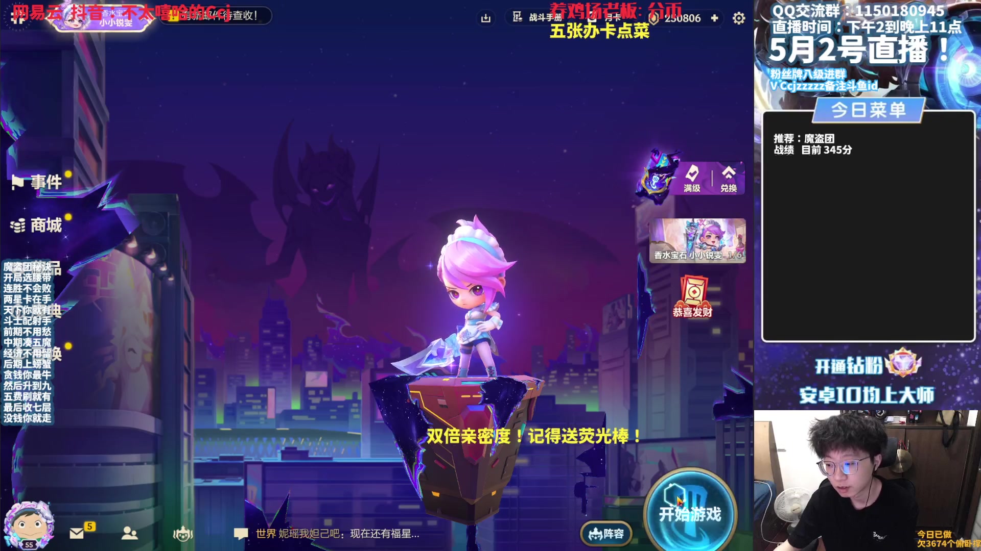 【2023-05-02 13点场】不太嘻哈的Ccj：【专业北伐】只玩魔盗