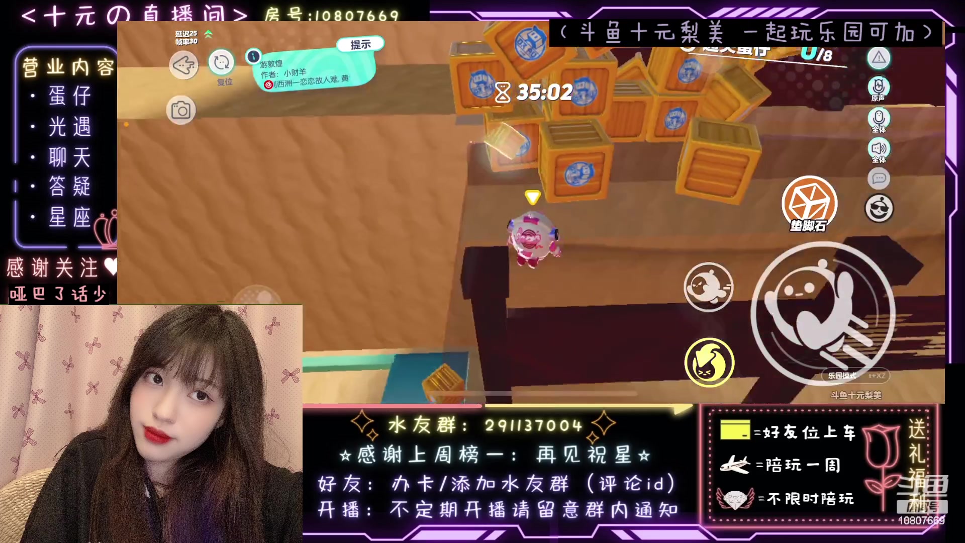 【2023-05-02 01点场】十元梨美：JK妹妹乐园菜蛋一枚【斗鱼十元】