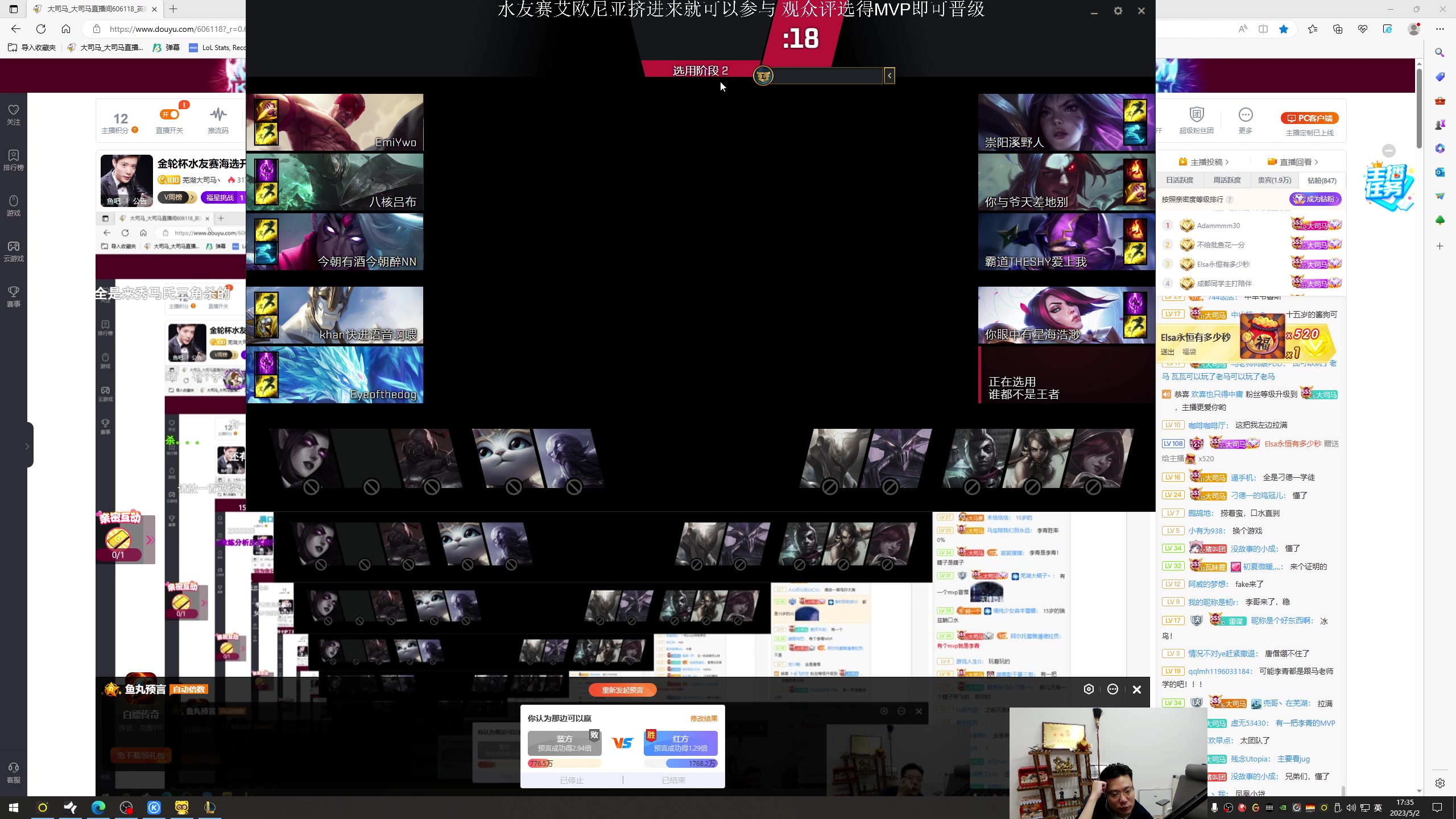 【2023-05-02 16点场】芜湖大司马丶：金轮杯水友赛海选开打