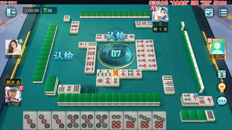 【欢乐麻将】靓旭的精彩时刻 20230502 00点场