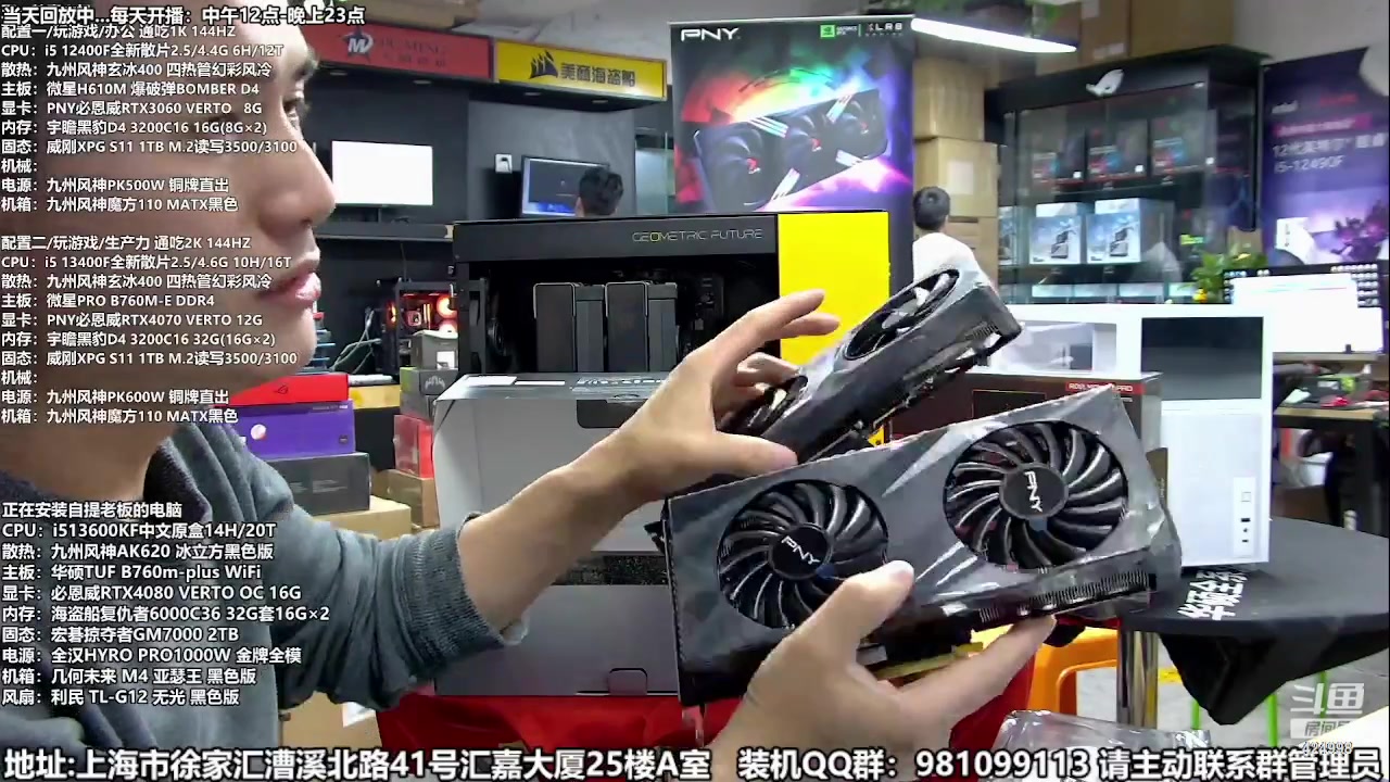 【2023-05-02 05点场】上海大明海：【大明攒机】3999的4070来了