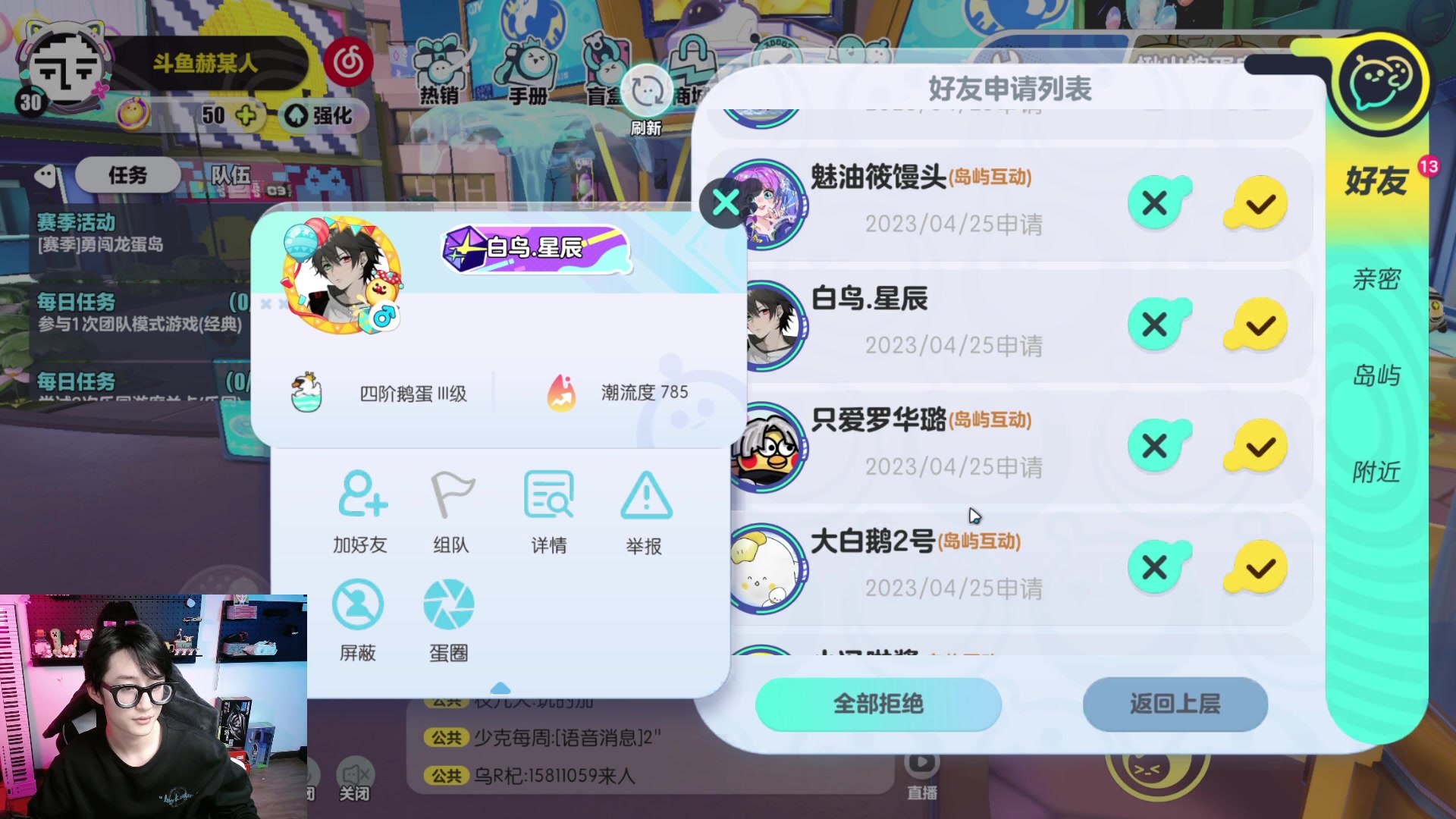 【2023-04-25 22点场】爱玩游戏的赫某人：凤凰蛋冲分~~