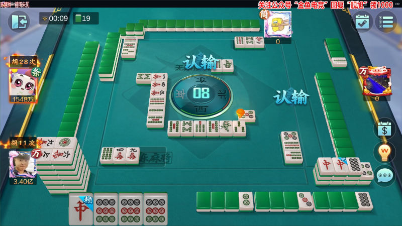 【欢乐麻将】靓旭的精彩时刻 20230502 00点场