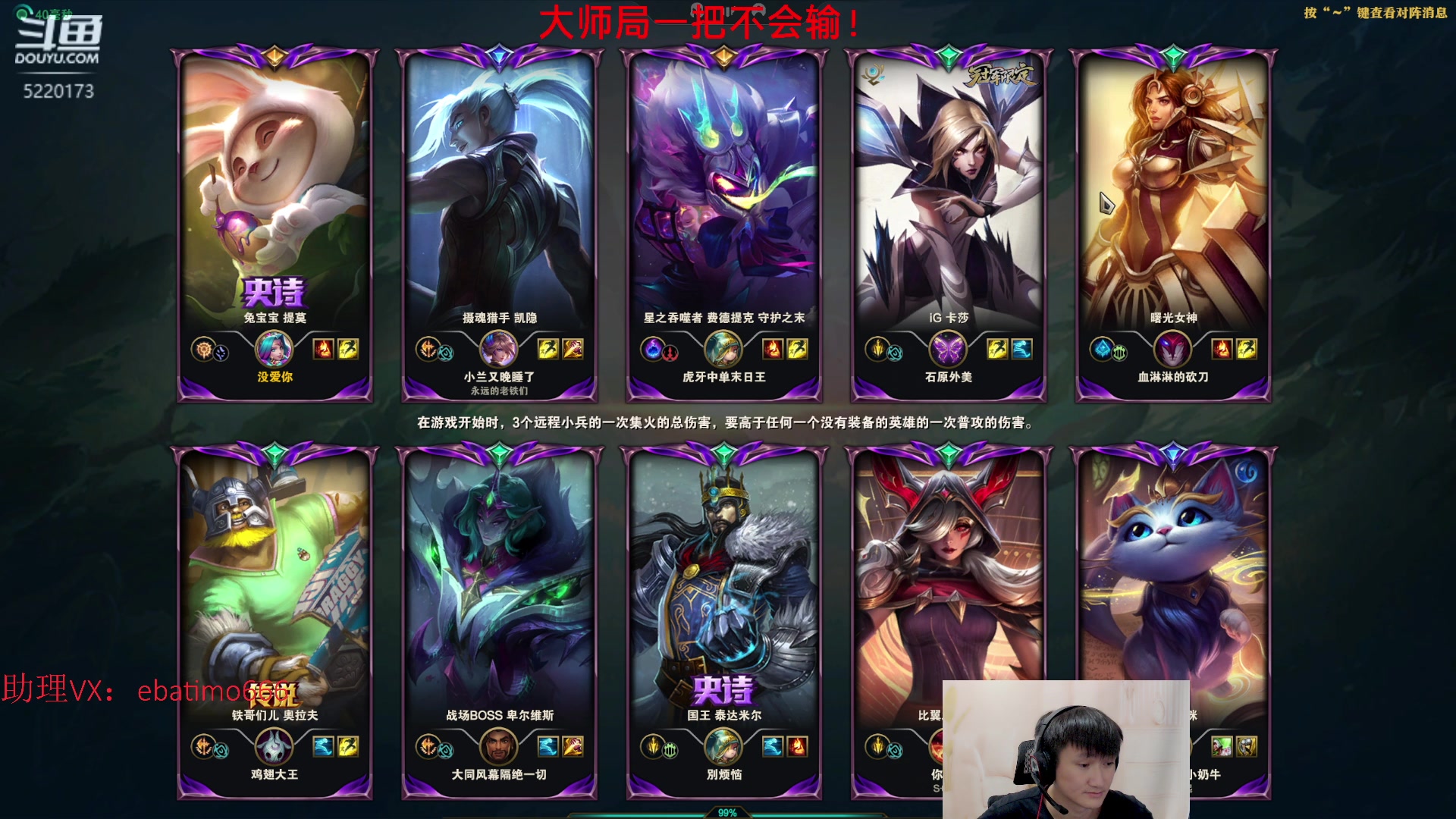 【2023-05-02 16点场】恶霸提莫：第一提莫，大师局我无敌！