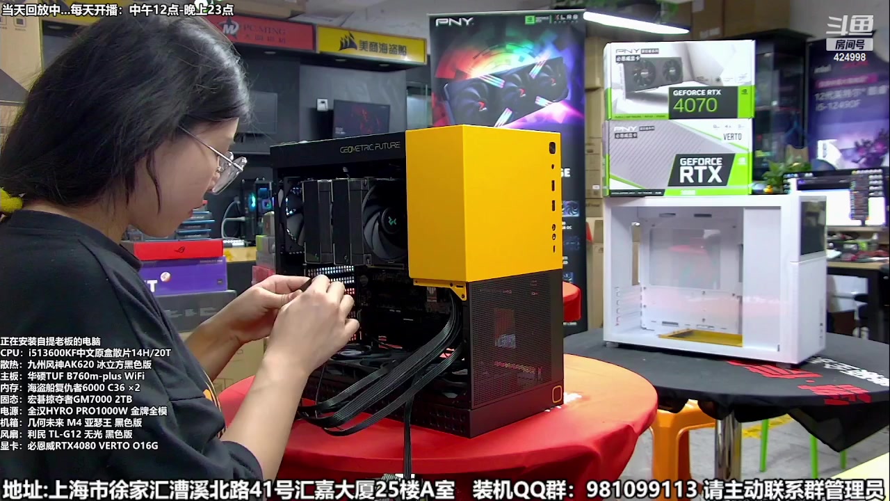 【2023-05-02 09点场】上海大明海：【大明攒机】3999的4070来了
