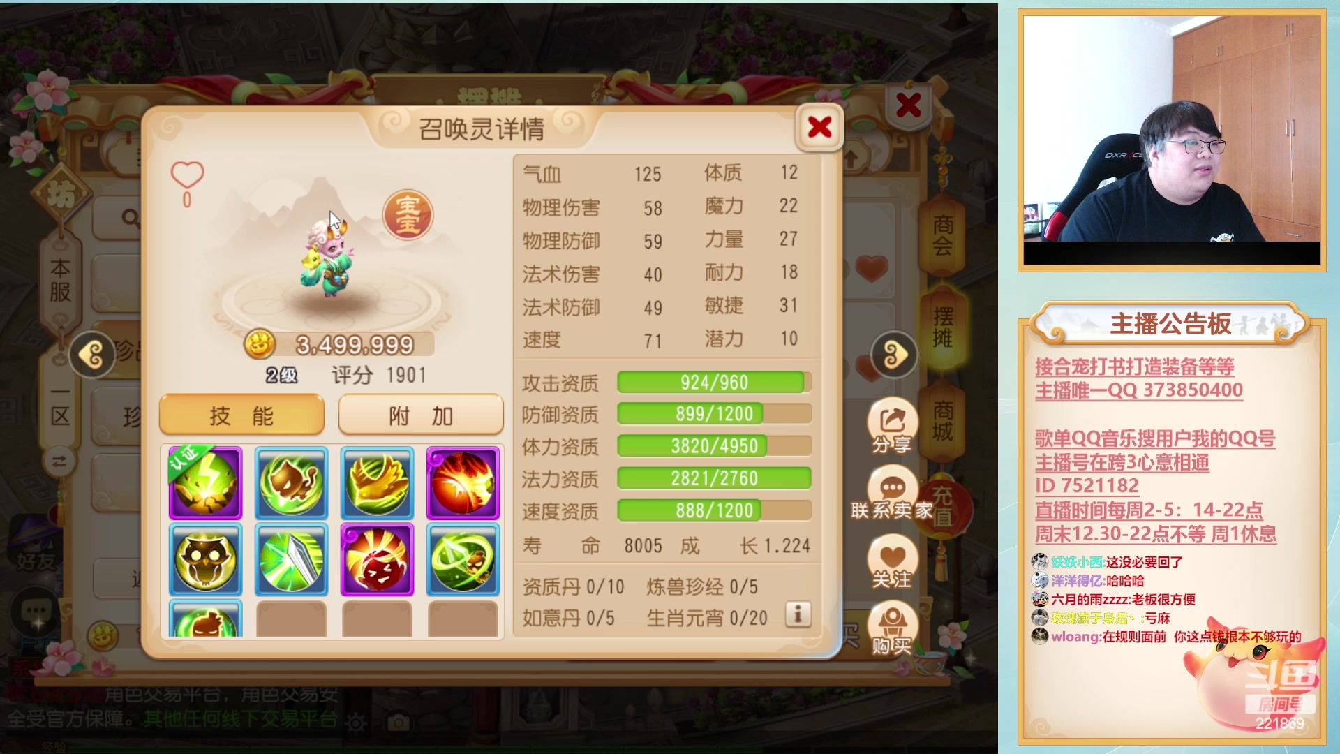 【2023-05-02 16点场】小儿郎丶丶：梦幻西游手游，221869