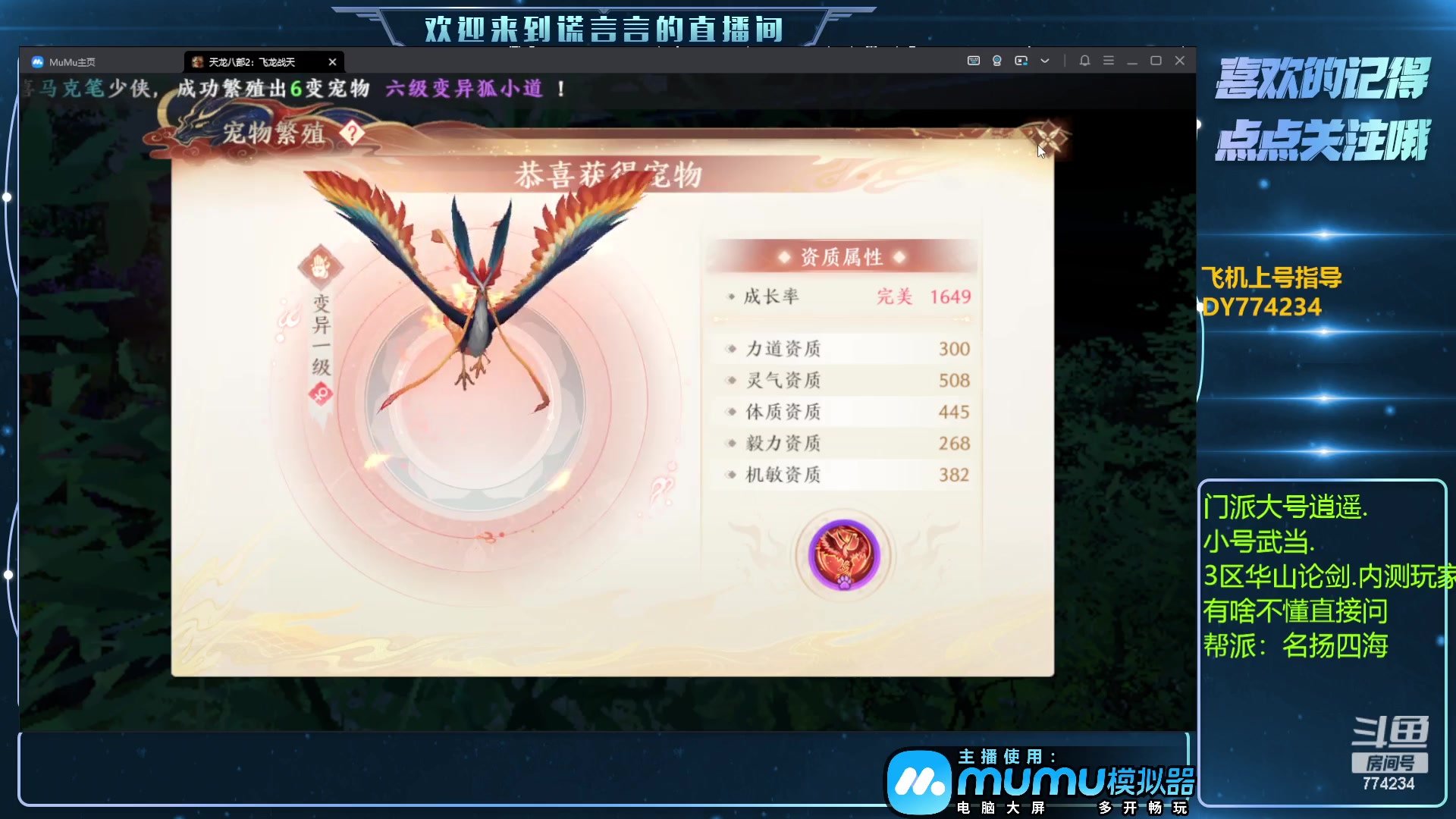 【2023-05-02 19点场】谎言言0V0：细节决定成败.......来玩