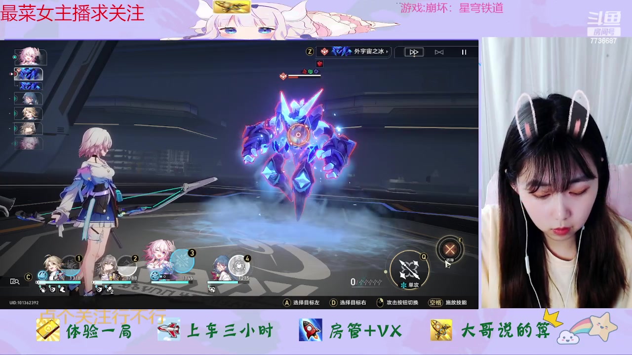 【2023-05-02 21点场】停留在雨中Cium：崩坏：星穹铁道来咯1