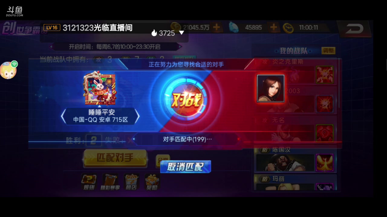 【2023-4-29 10点场】拳皇98繁:吹牛皮的排好队伍