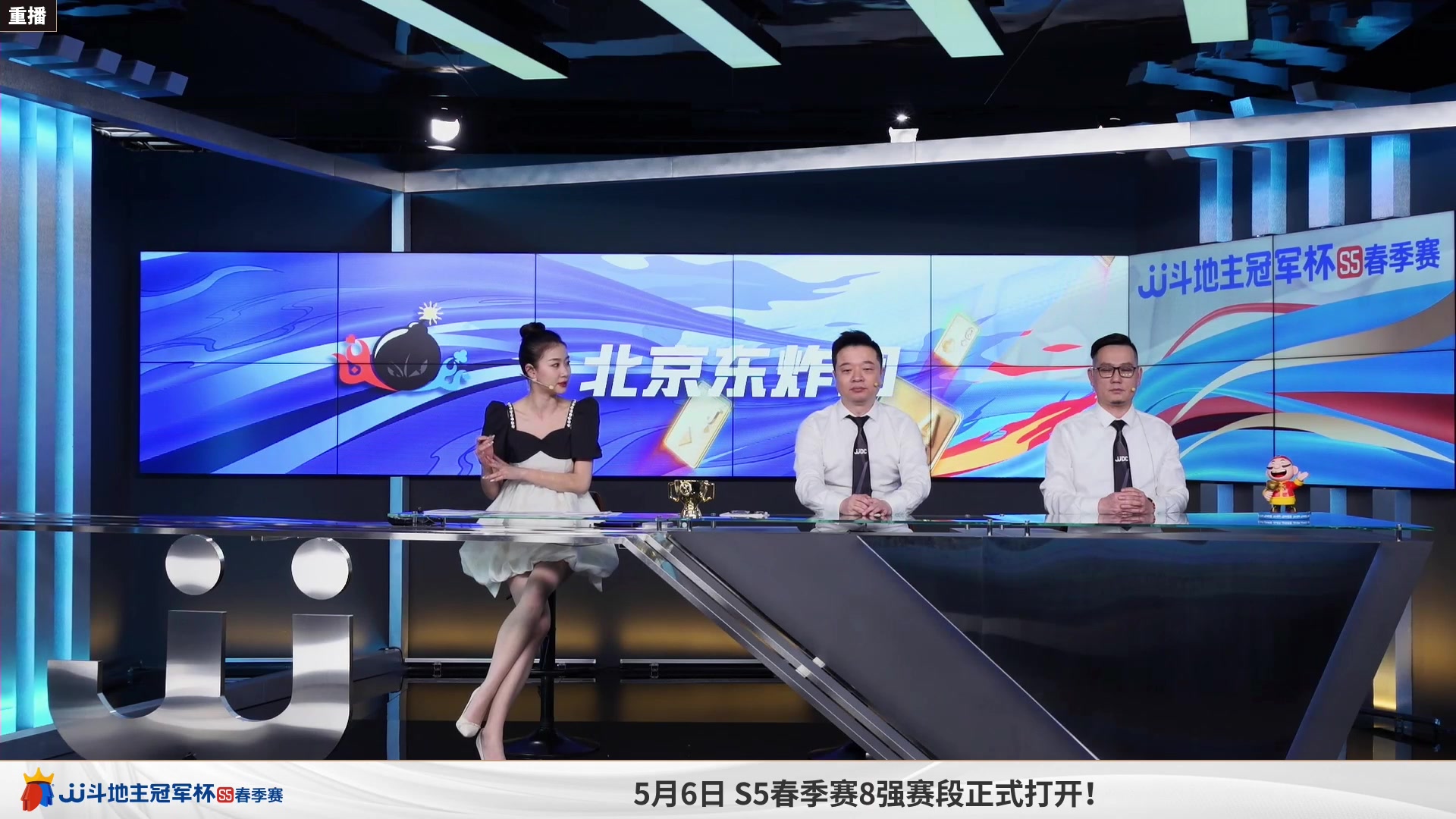 【2023-05-02 04点场】JJ斗地主官方：5月6日，S5春季赛8强赛开打