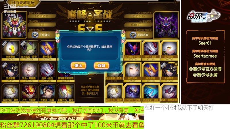 【2023-04-29 19点场】赛尔王007：赛尔号PVE和PVP