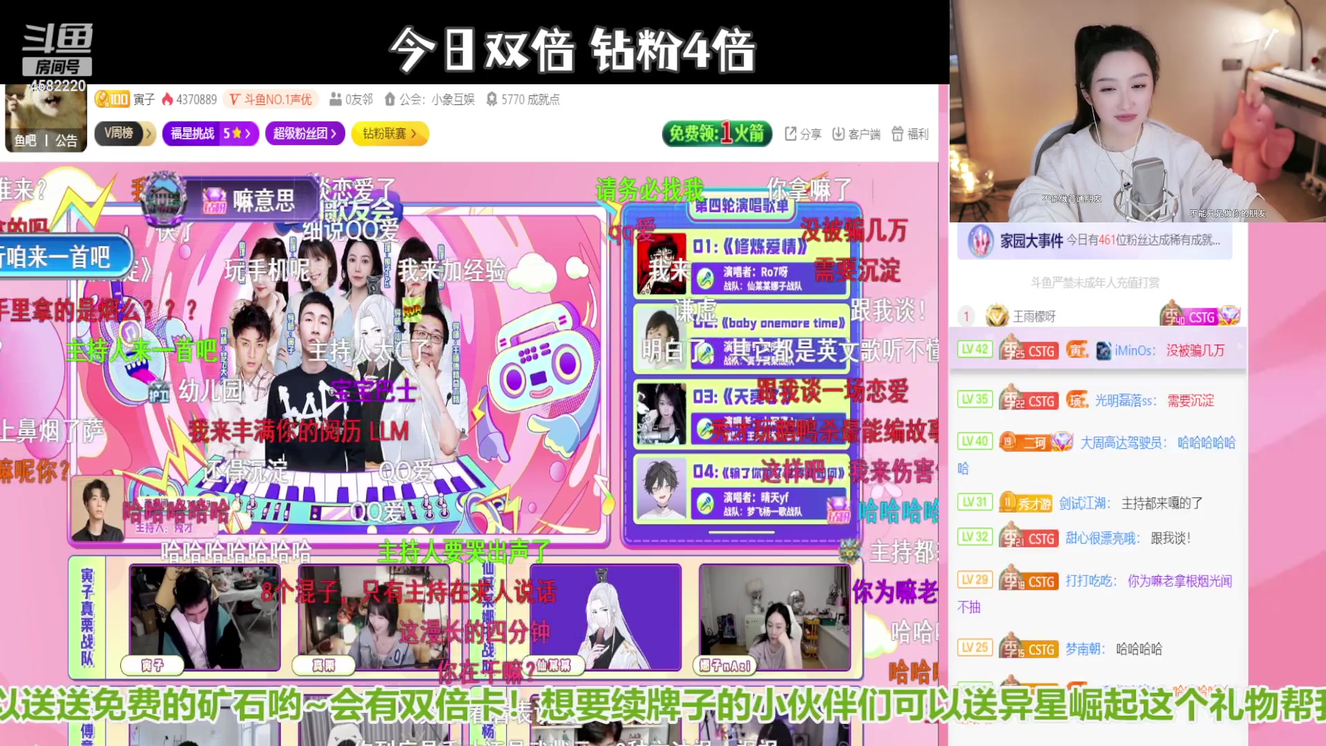 【2023-04-28 20点场】二减eeJ：【双倍】春日歌友会~