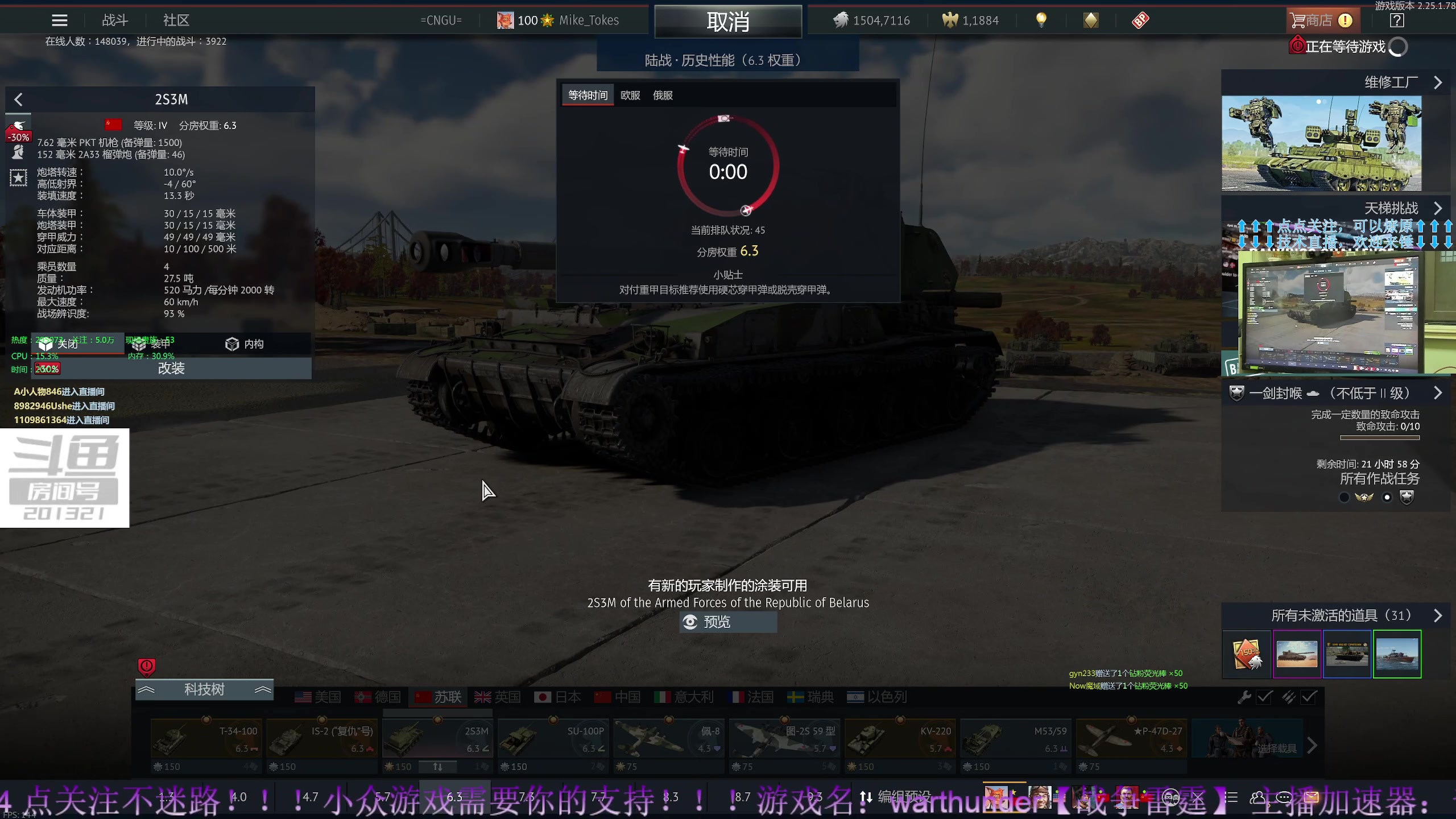 【2023-04-30 19点场】战争雷霆老铁：【战争雷霆】来频道，无偿带你过最佳小队！