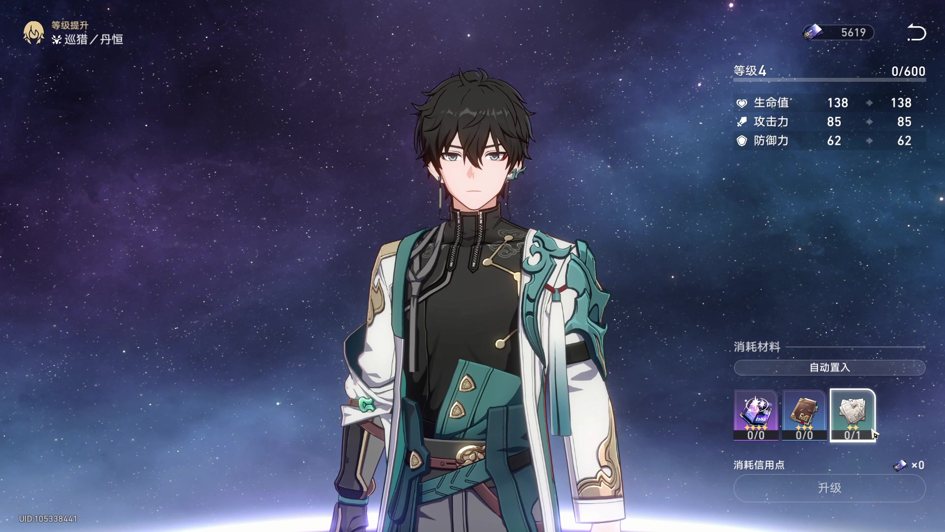 【2023-04-26 12点场】安静初夏：《星穹铁道》新游试玩~