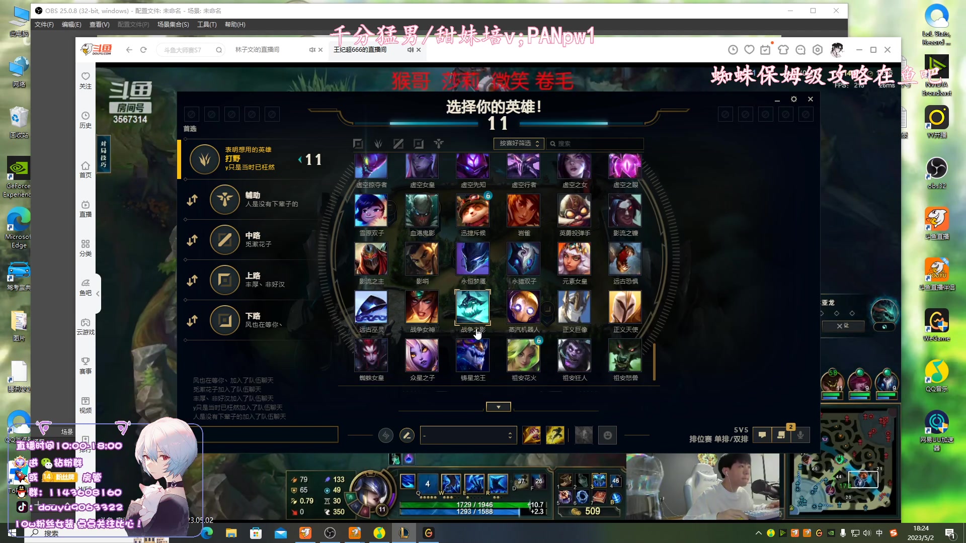 【2023-05-02 18点场】林子文i：国一蛛，大师局把把c！！！