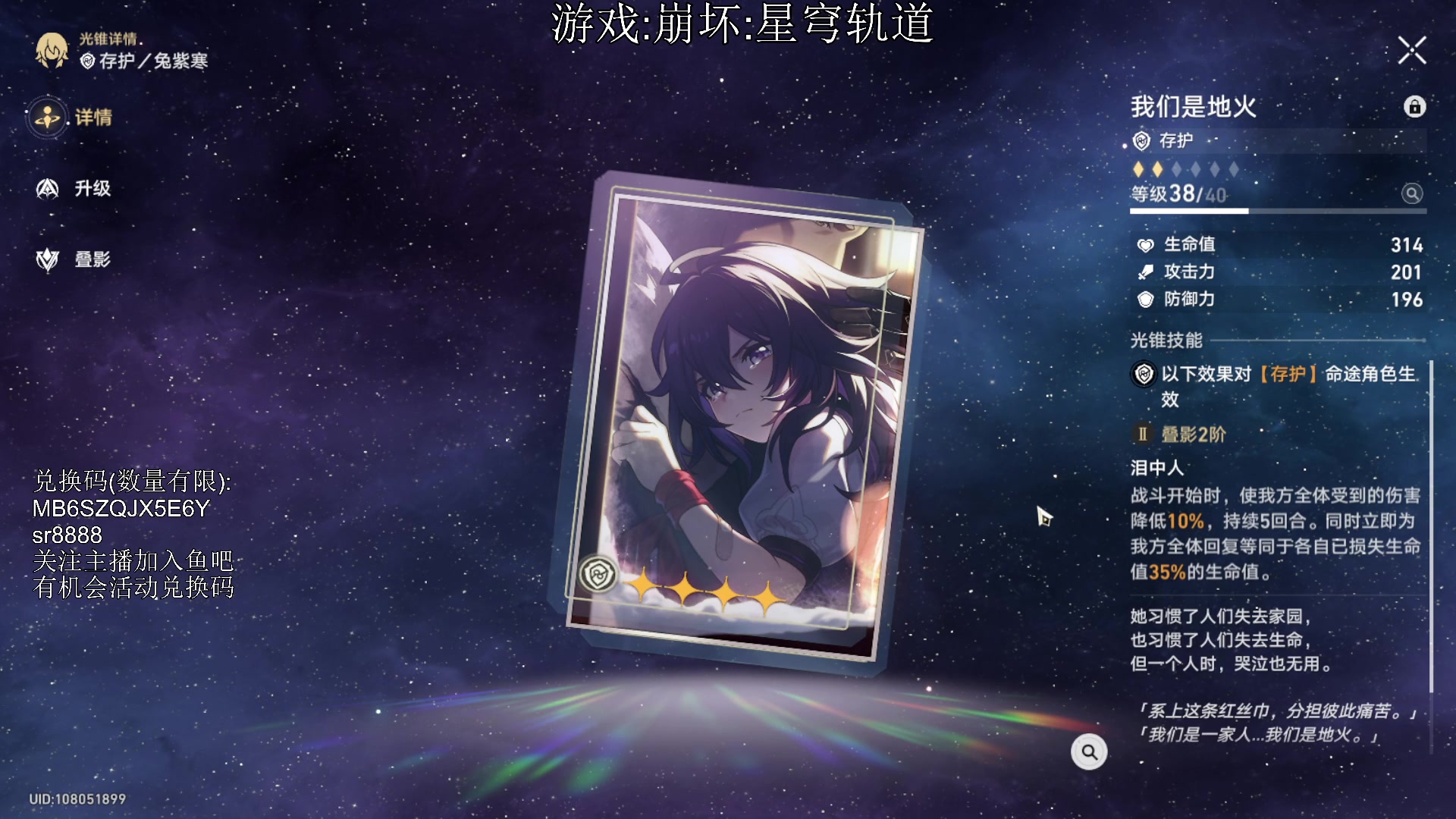 【2023-04-30 19点场】兔紫寒：崩坏:银河铁道之夜