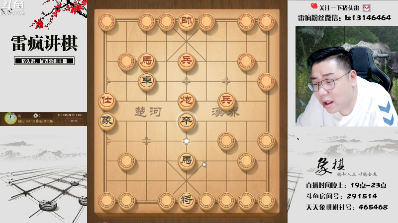 【天天象棋】雷疯小叔的精彩时刻 20230502 21点场