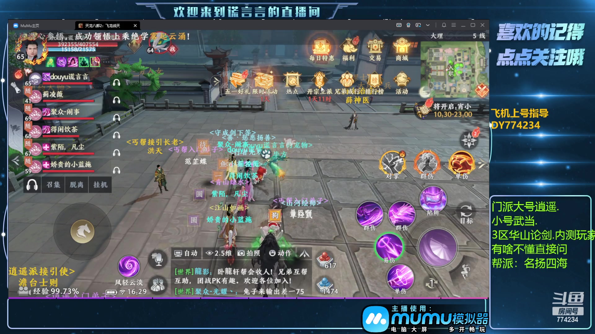 【2023-05-02 15点场】谎言言0V0：细节决定成败.......来玩
