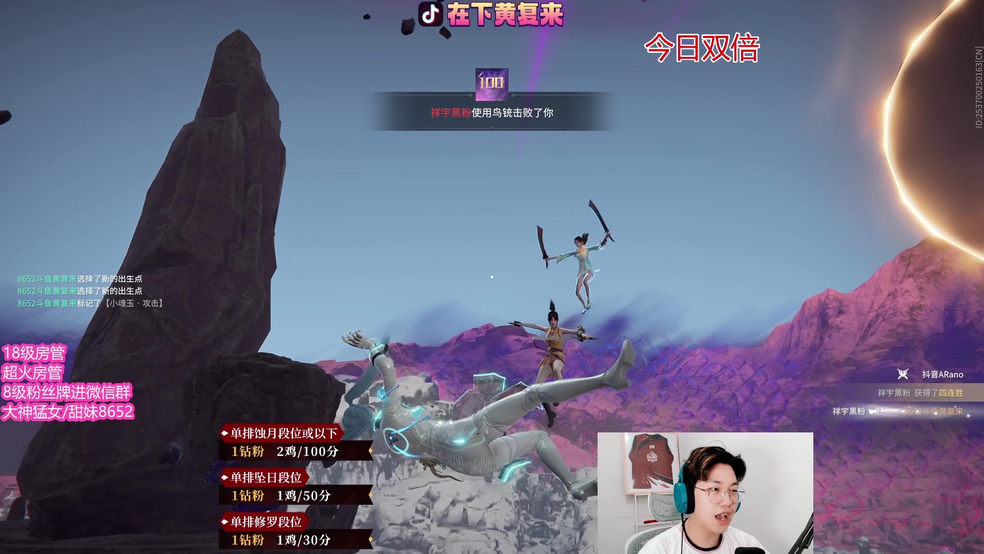 【2023-05-02 14点场】在下黄复来：【黄复来】今天双倍！老兵召回！