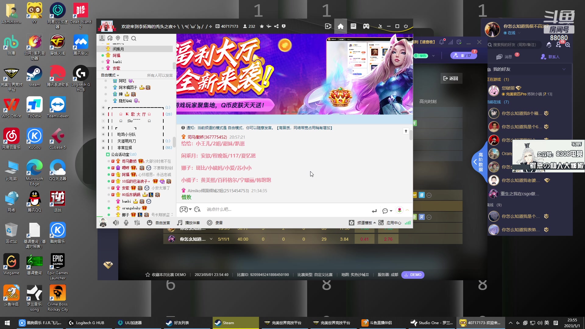 【2023-05-01 23点场】仙某某：神秘的直播间88080