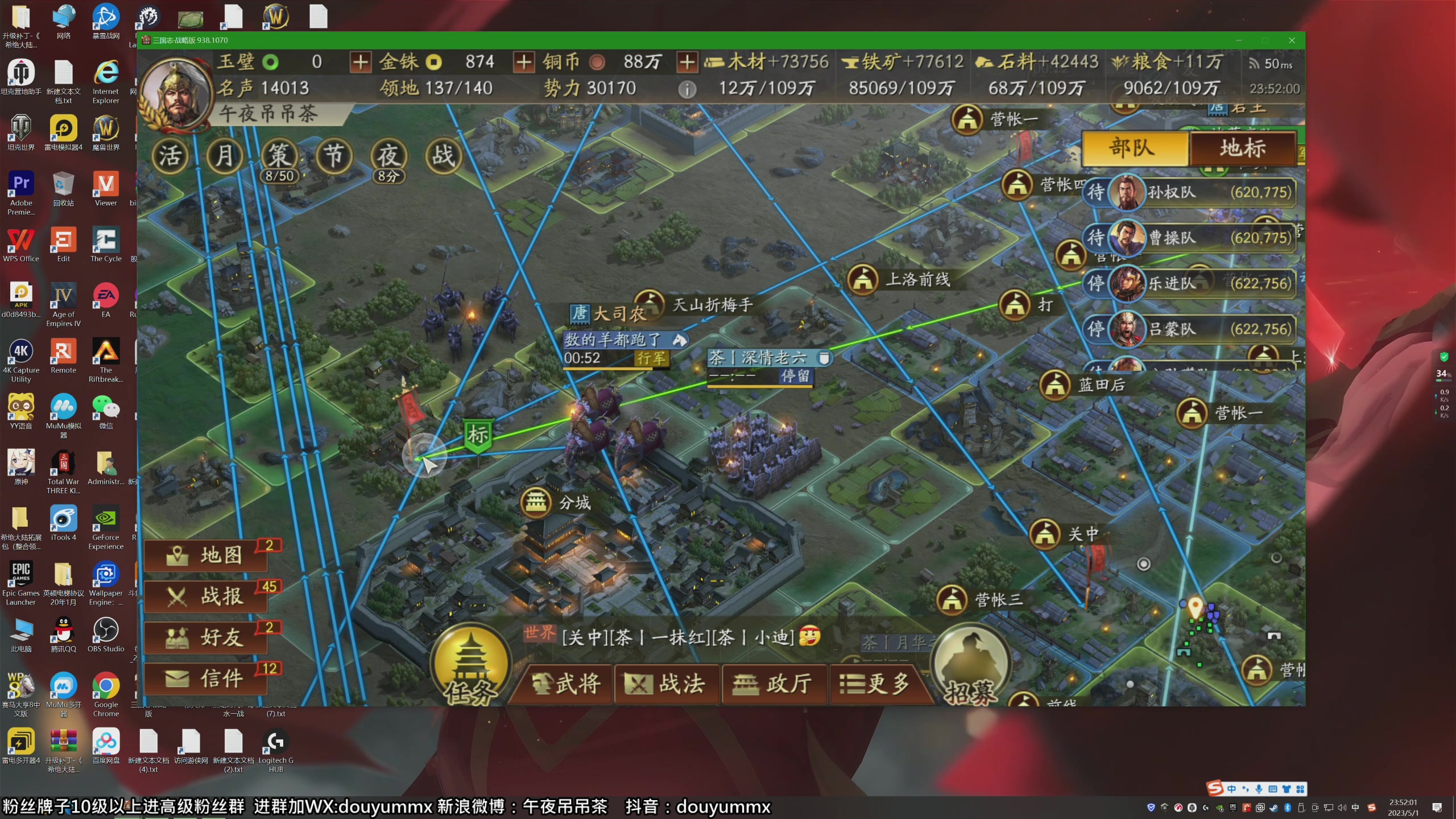【2023-05-01 23点场】午夜抹抹茶：三战茶家军-关中大战！十一点来