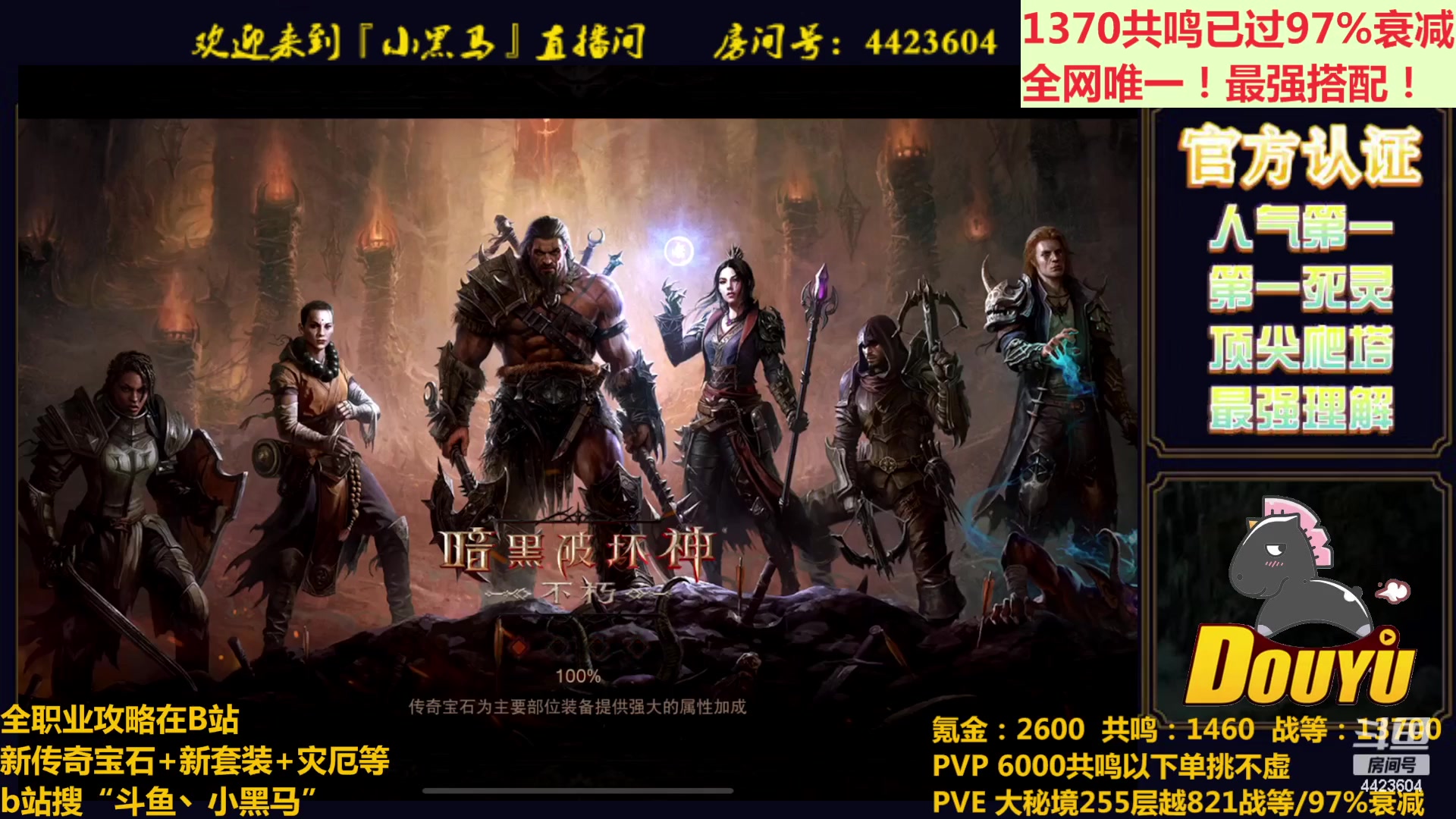 【2023-05-01 01点场】渝万丶小黑马：全世界最强配置