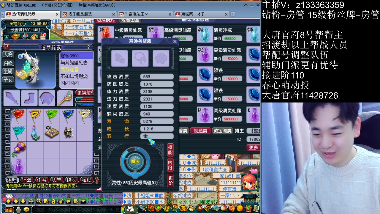 【2023-04-30 22点场】梦幻你波哥：辅助神木大唐帮战