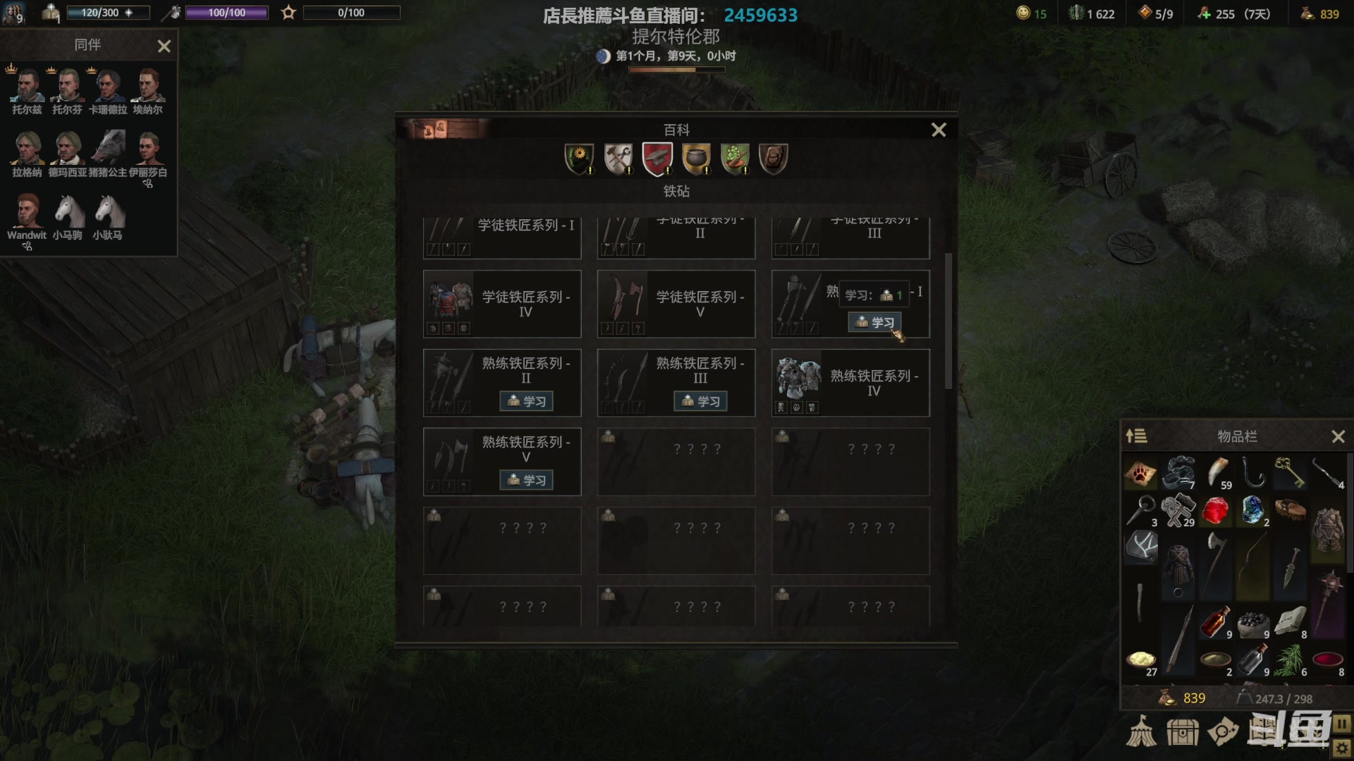 【2023-05-01 17点场】店長推薦Official：【店长推荐】秃子主播中老年直播间