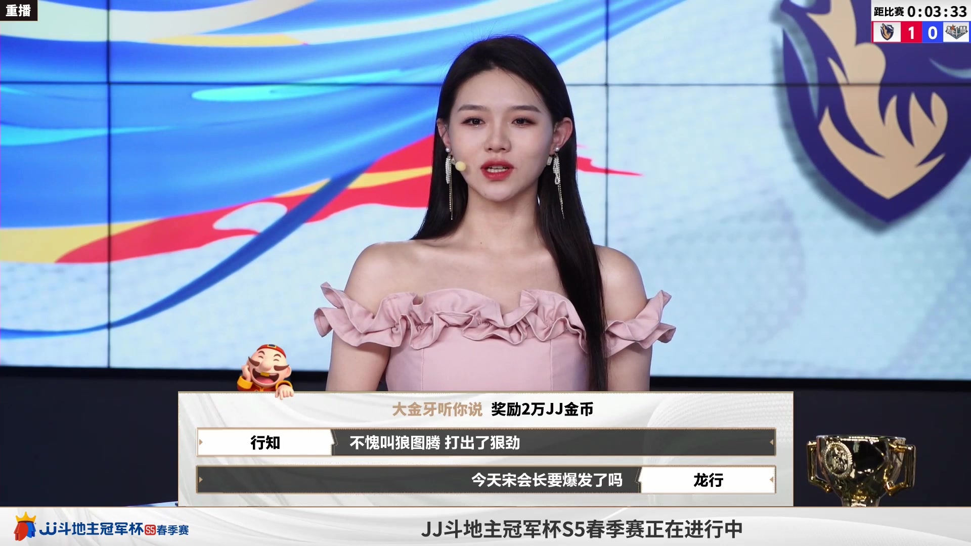 【2023-05-02 20点场】JJ斗地主官方：5月6日，S5春季赛8强赛开打